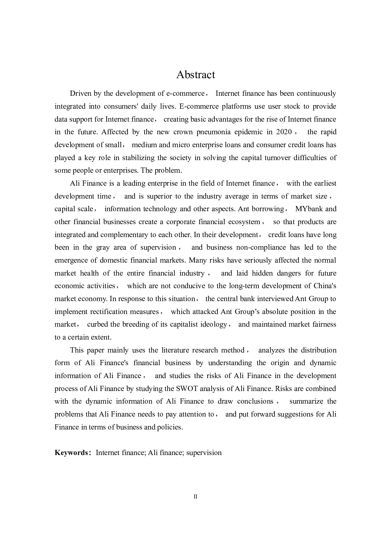 阿里金融发展策略研究-27670字.doc 第2页