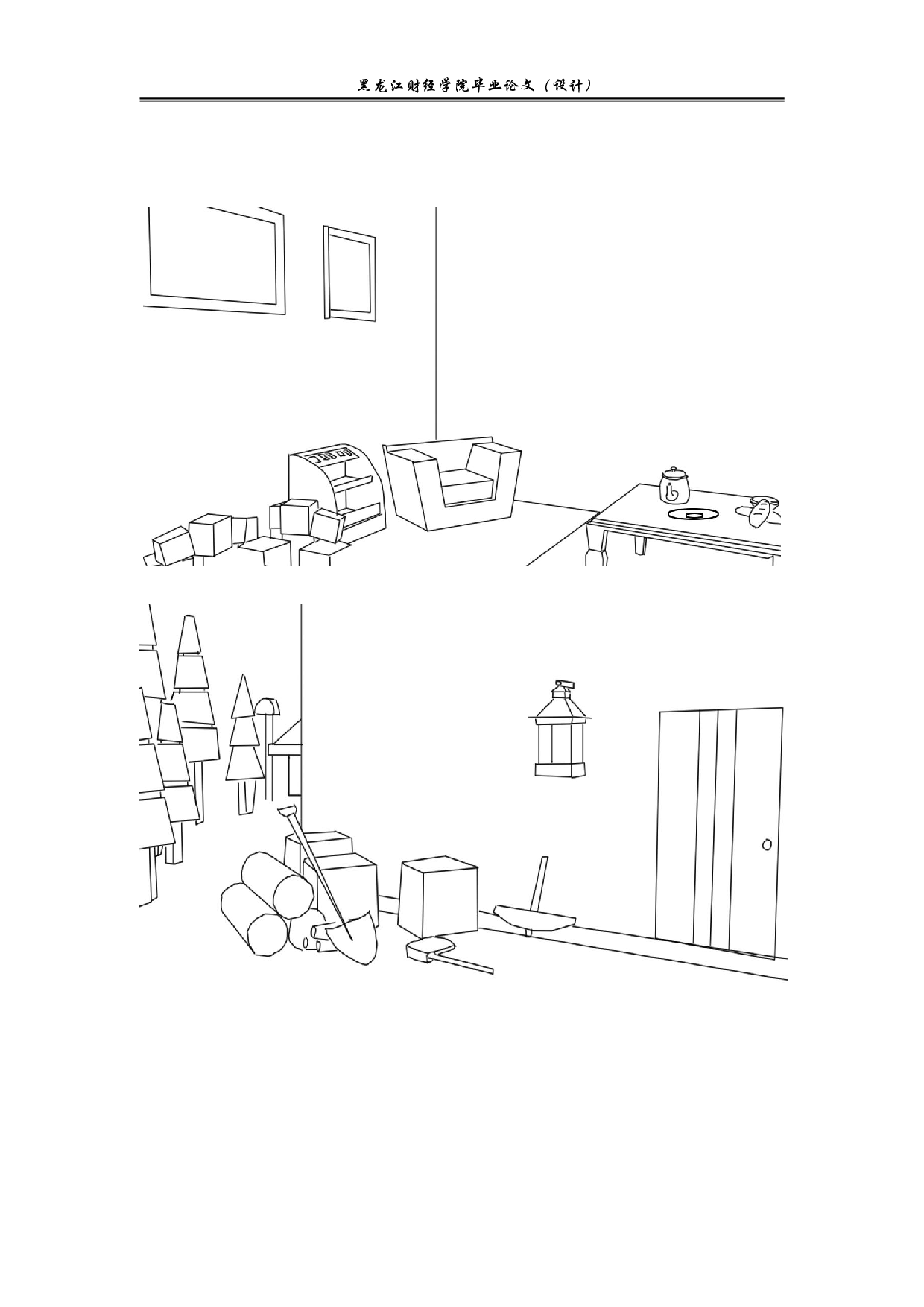 《树》动画前期及后期制作-3724字.pdf 第4页