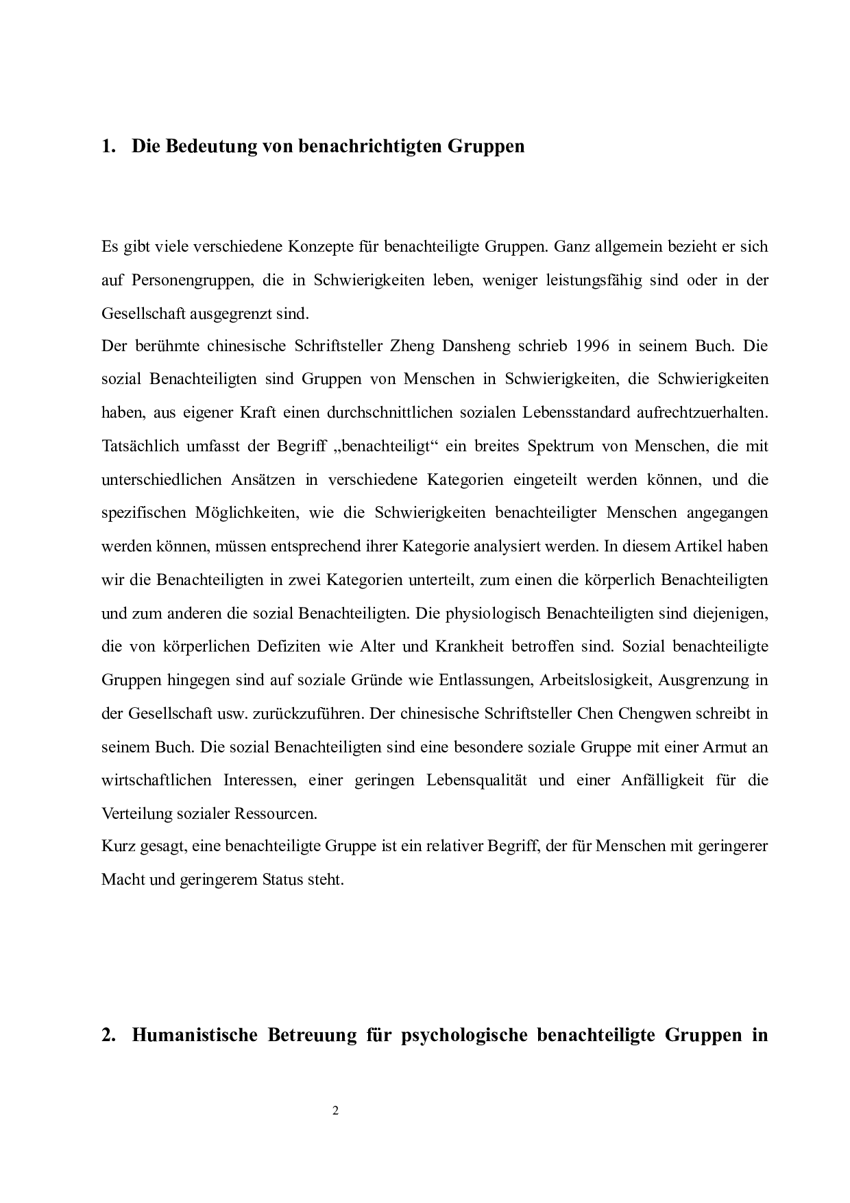 德国对弱势群体的人文关怀分析-4912字.docx 第7页