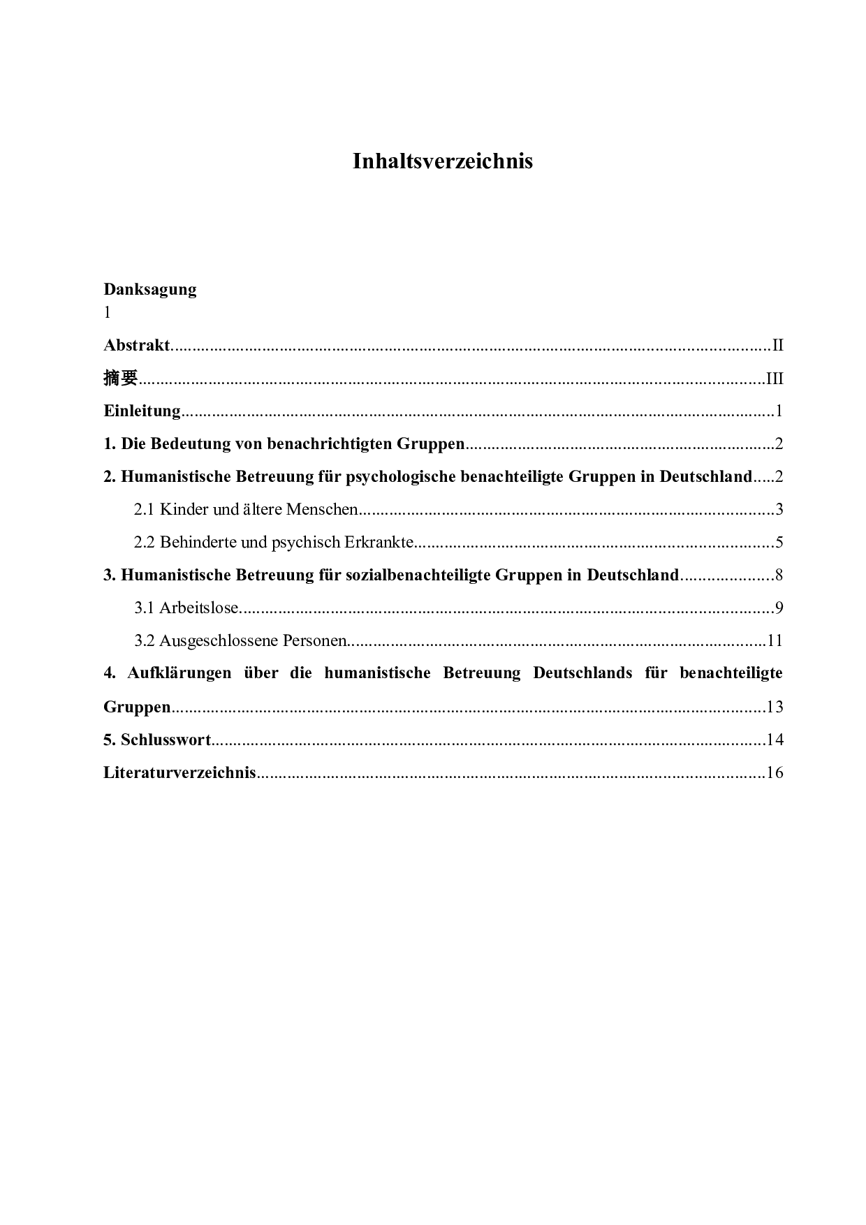 德国对弱势群体的人文关怀分析-4912字.docx 第4页