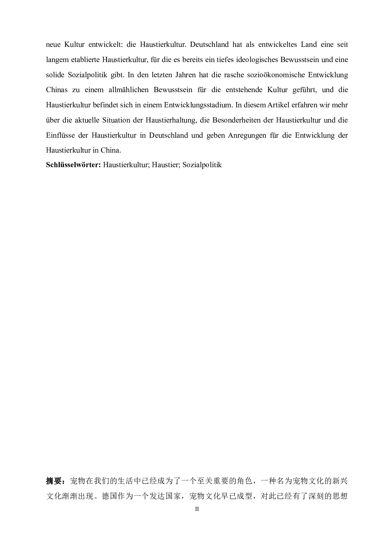 德国宠物文化分析-6124字.doc 第2页