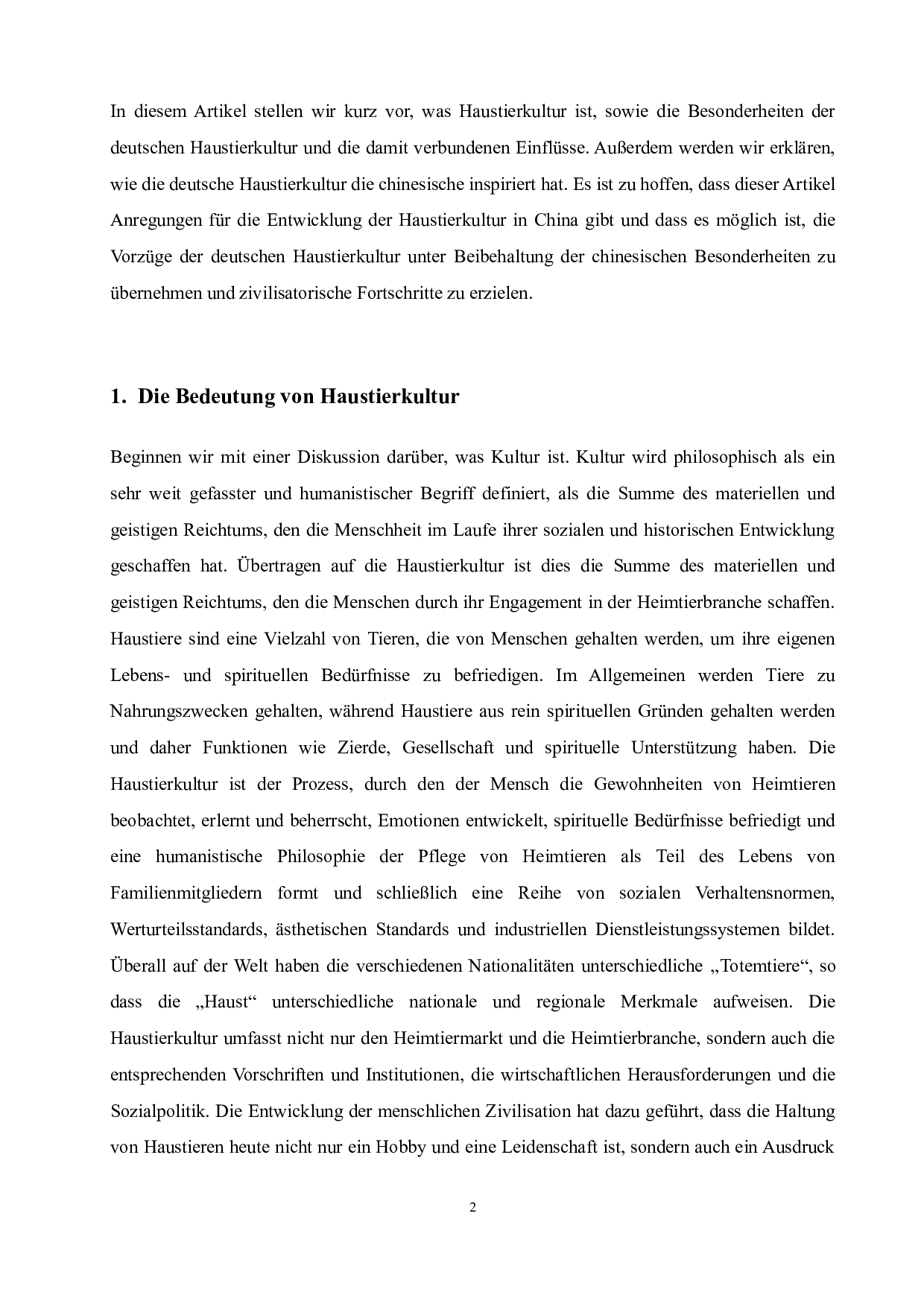 德国宠物文化分析-6124字.doc 第6页