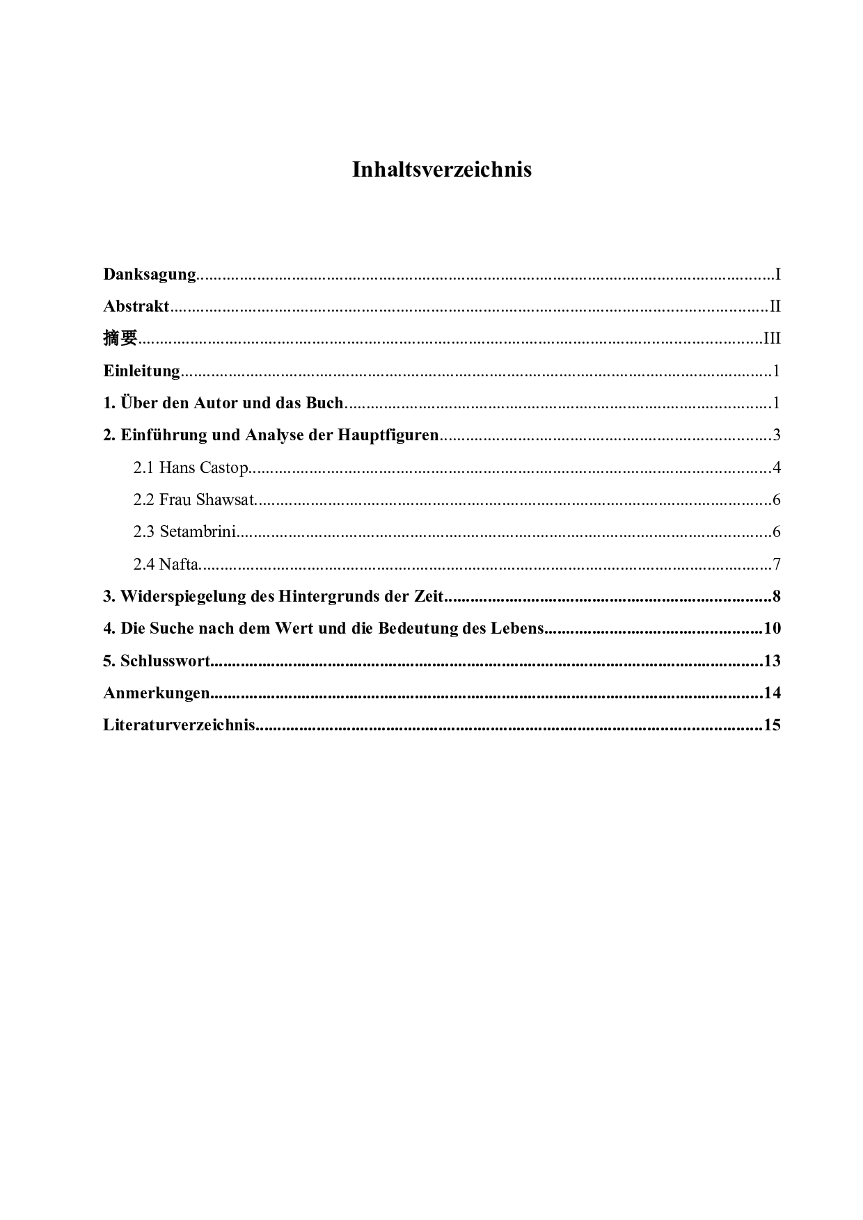 《魔法山》中主要人物的分析-5738字.doc 第4页