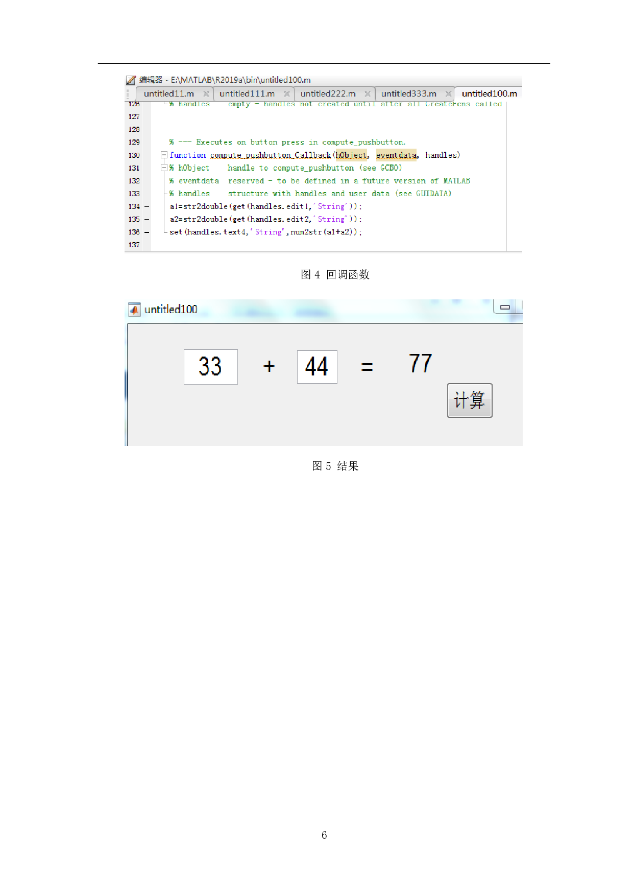 基于MATLAB的通信原理实验平台-6586字.pdf 第7页