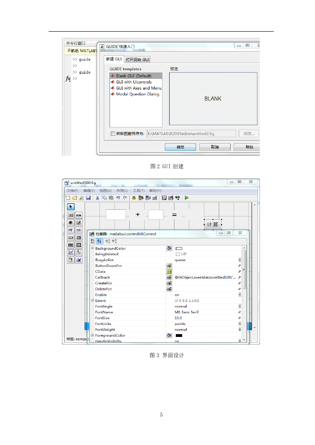 基于MATLAB的通信原理实验平台-6586字.pdf 第6页