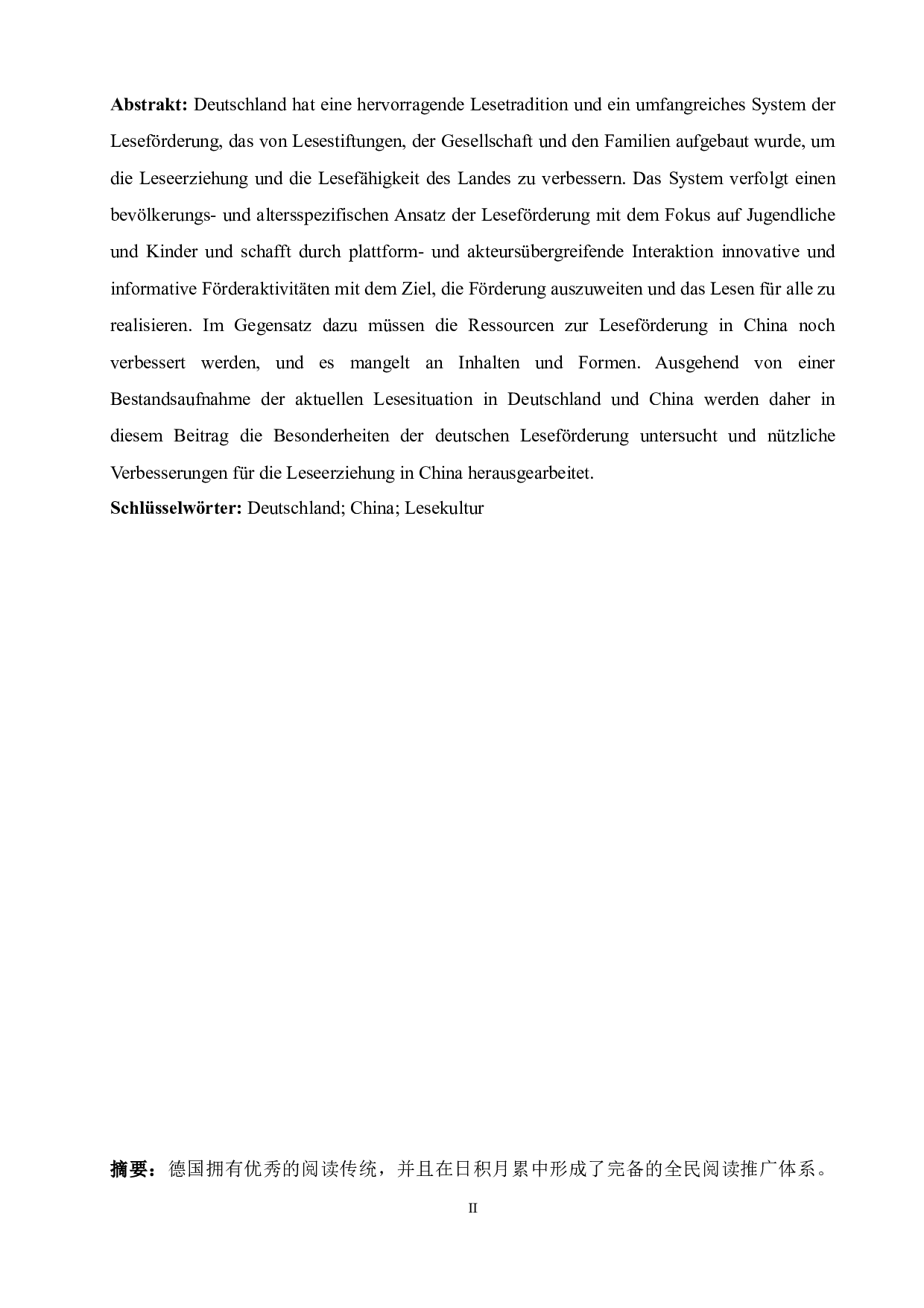 德国阅读文化分析-5546字.doc 第2页