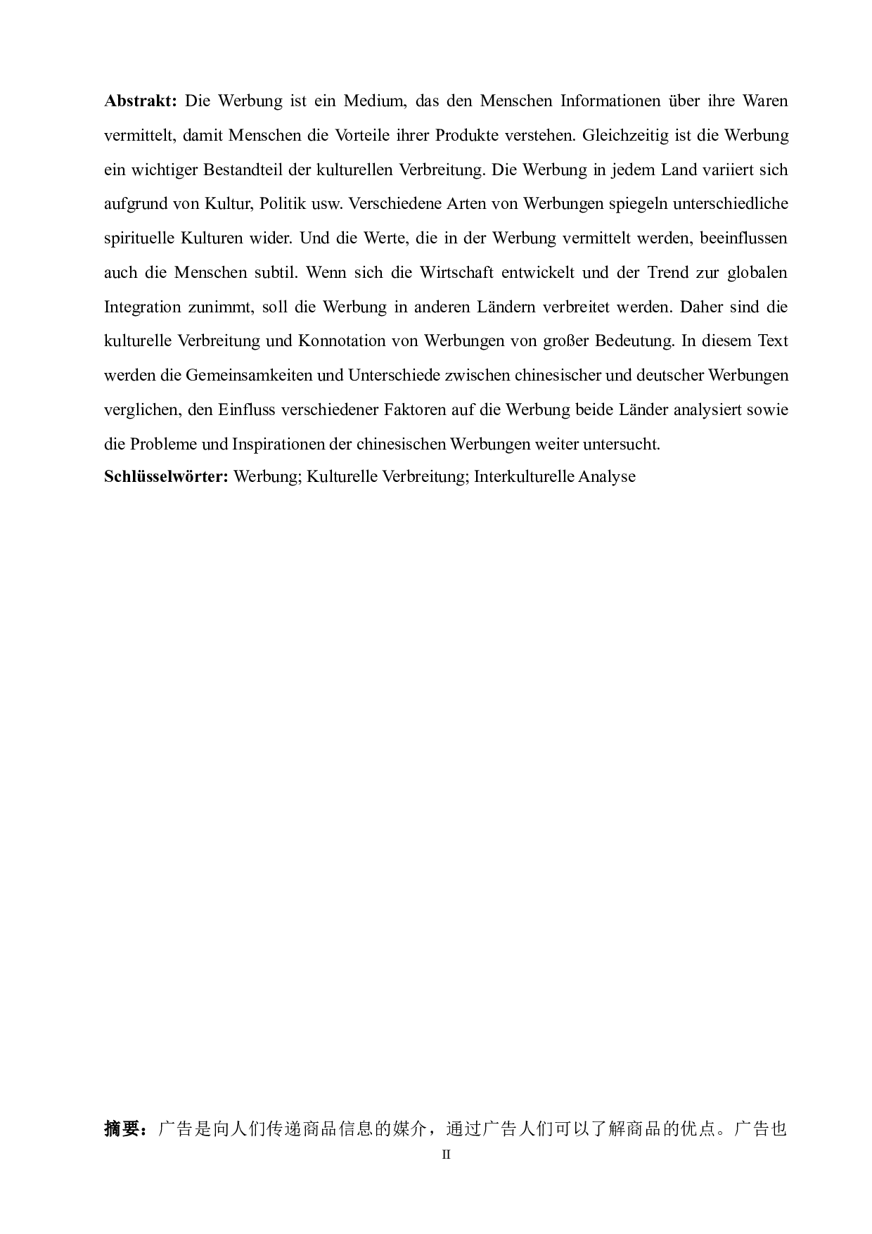 跨文化交际视角下的中德广告比较分析-6751字.doc 第2页