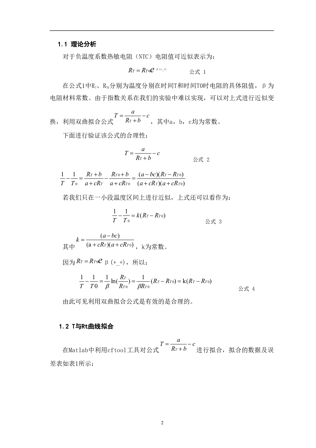 基于matlab的数字温度计的设计-4331字.pdf 第3页