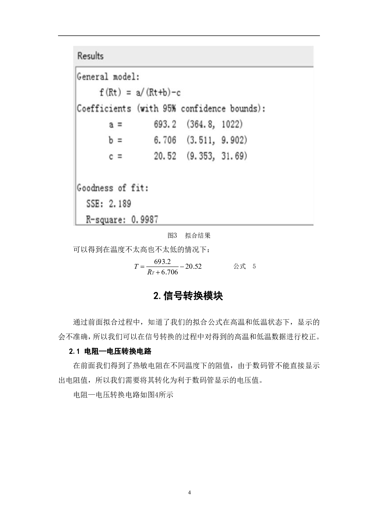 基于matlab的数字温度计的设计-4331字.pdf 第5页