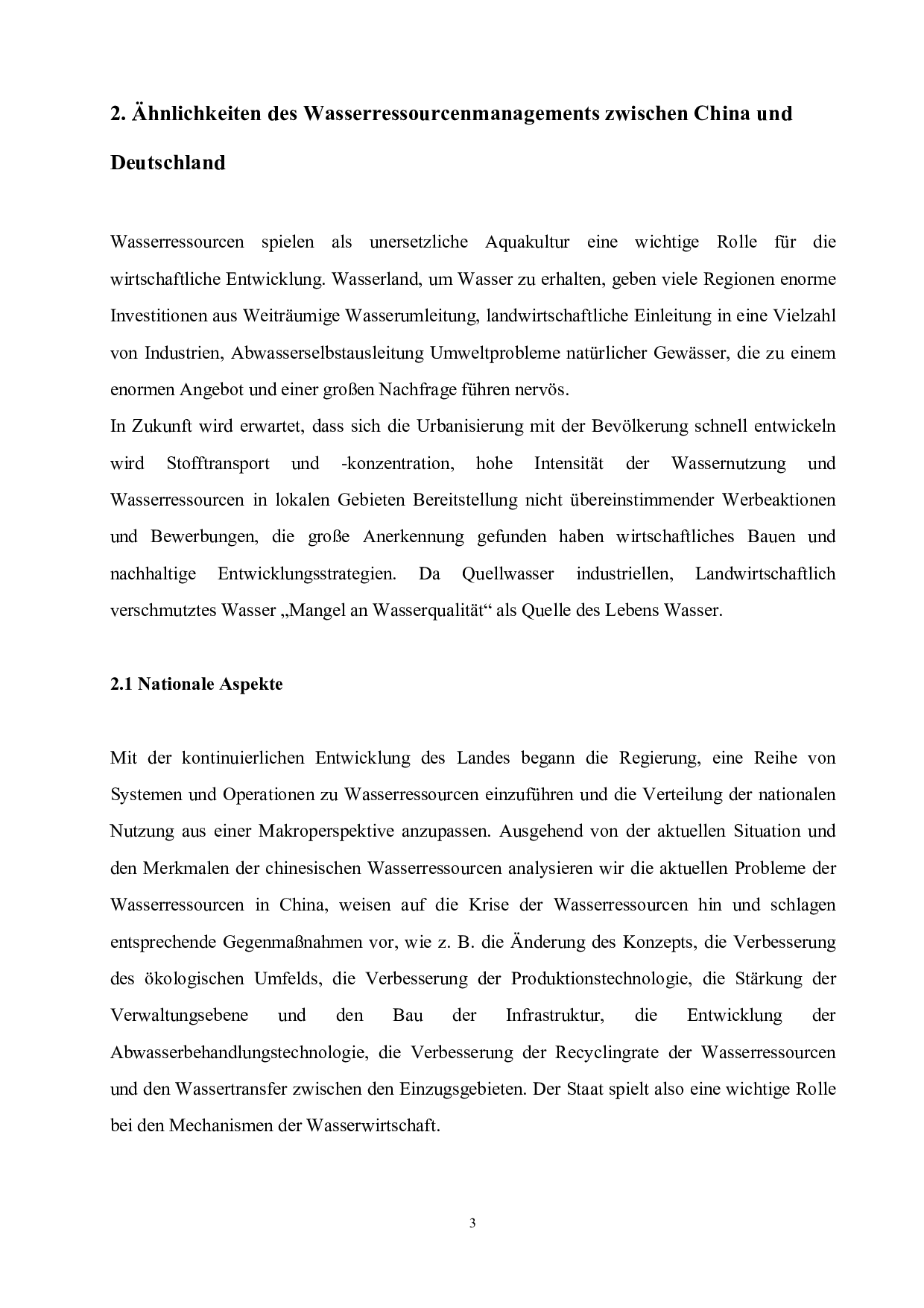 中国与德国水资源管道体系的异同分析-6360字.pdf 第7页