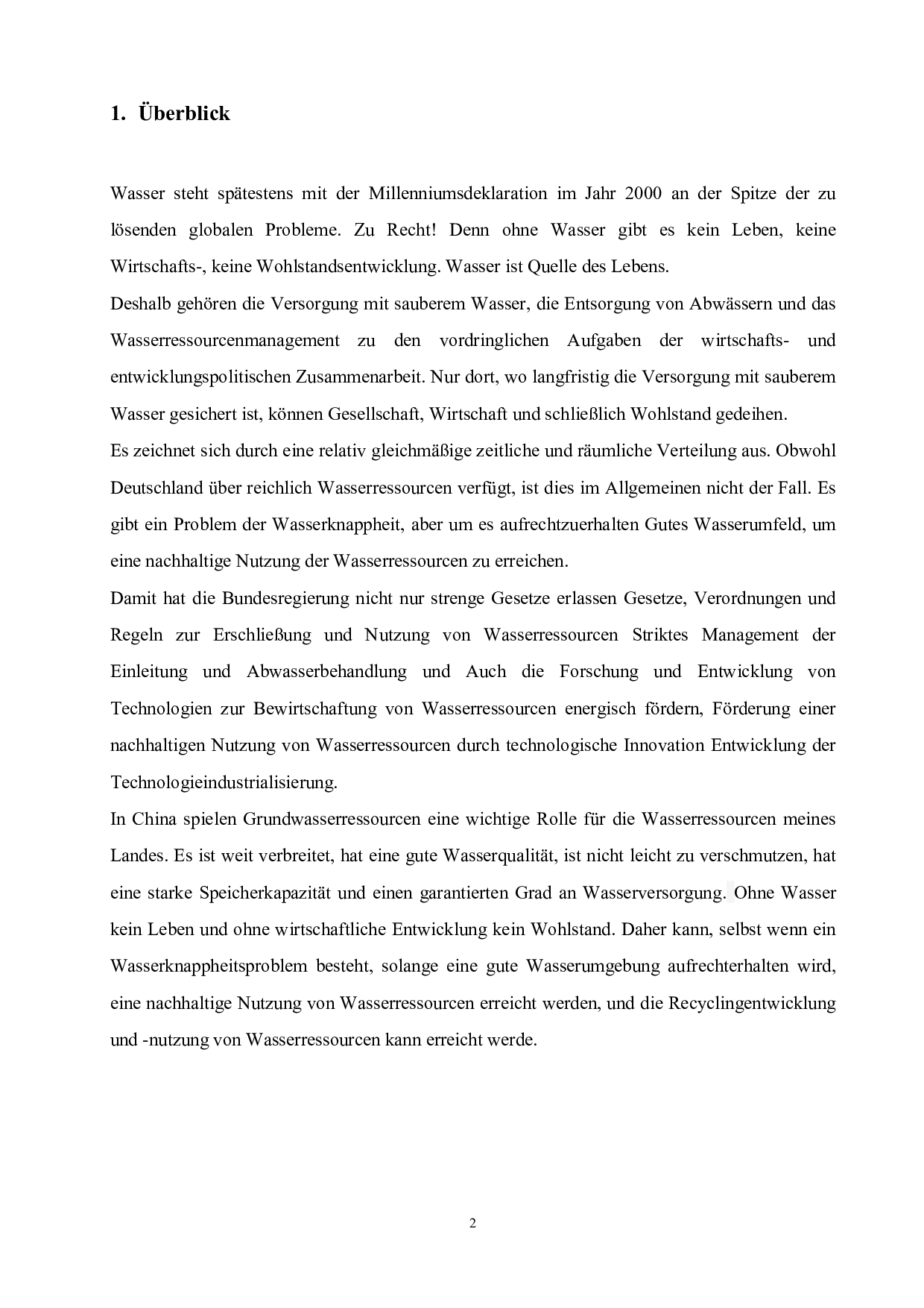中国与德国水资源管道体系的异同分析-6360字.pdf 第6页