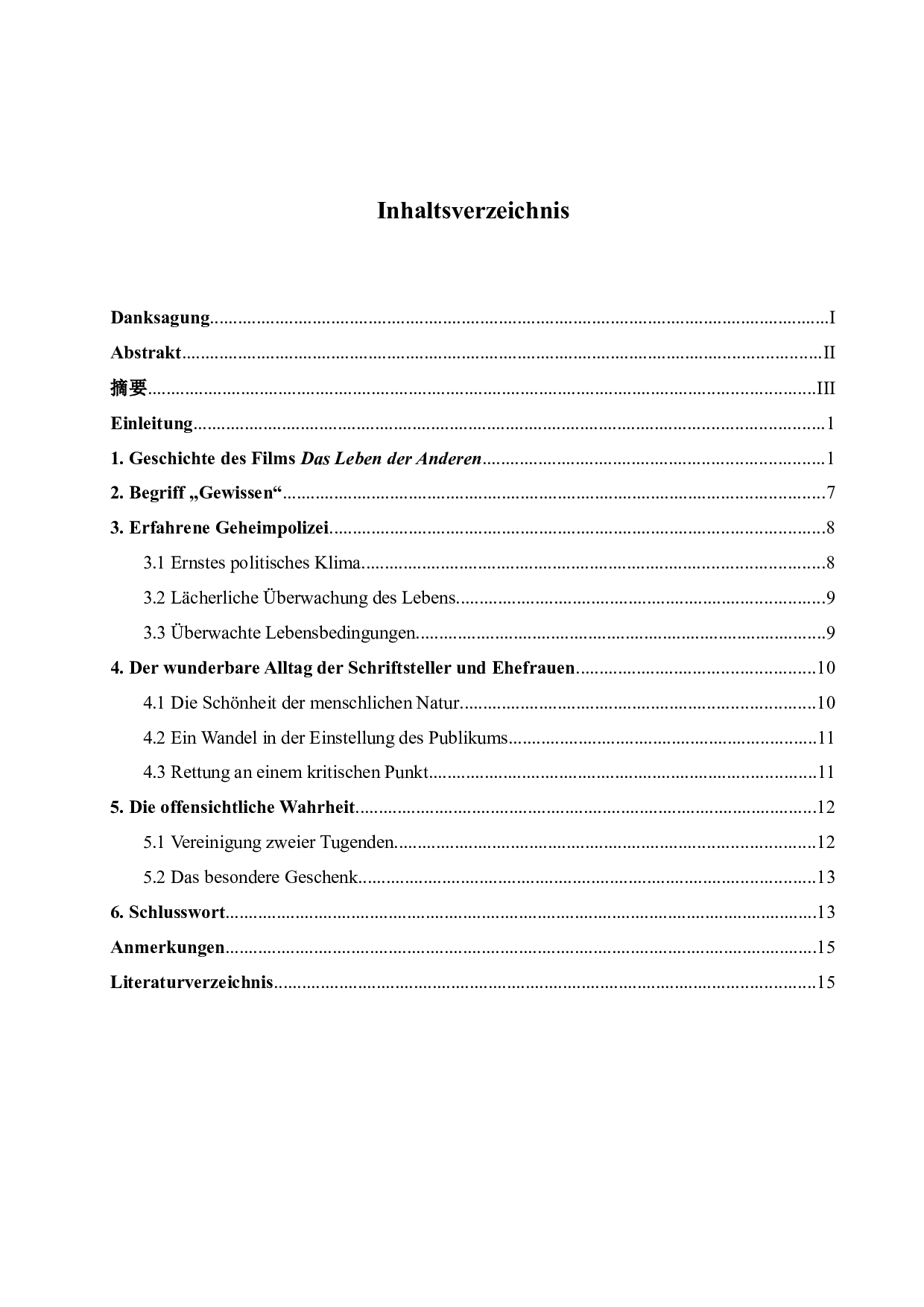 德国电影《他人的生活》中窃听者的良心觉醒-5437字.docx 第5页