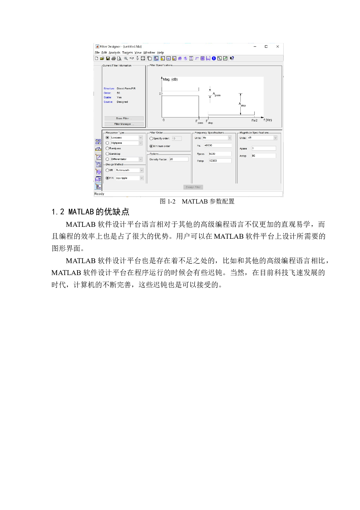 基于MATLAB的音频降噪滤波器设计-12472字.docx 第6页
