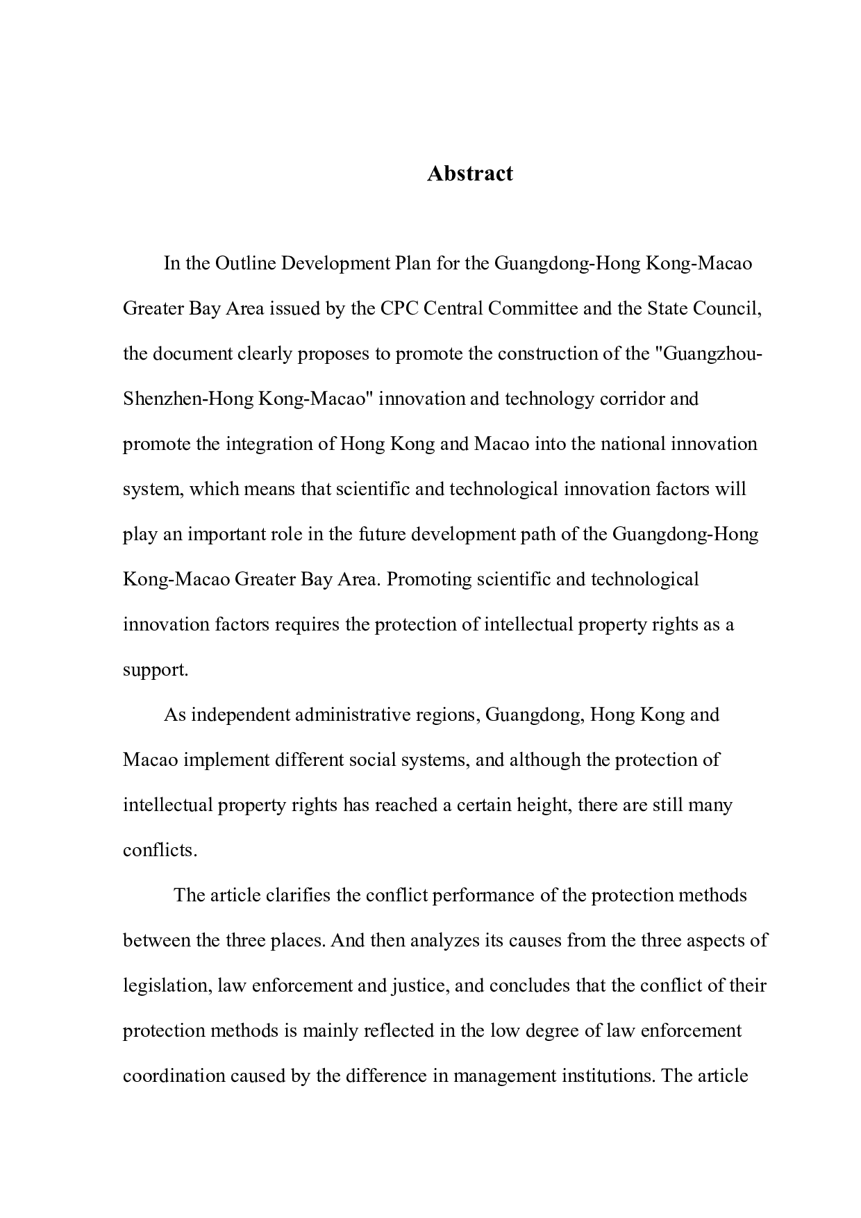 粤港澳大湾区知识产权保护的冲突与协调研究-18166字.docx 第3页