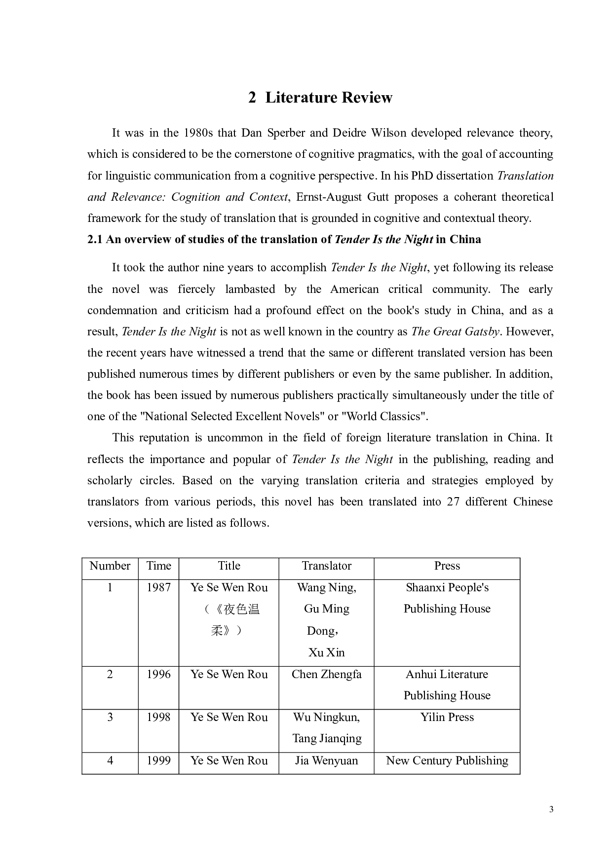 关联理论视角下《夜色温柔》的多译本对比研究-9660字.docx 第8页