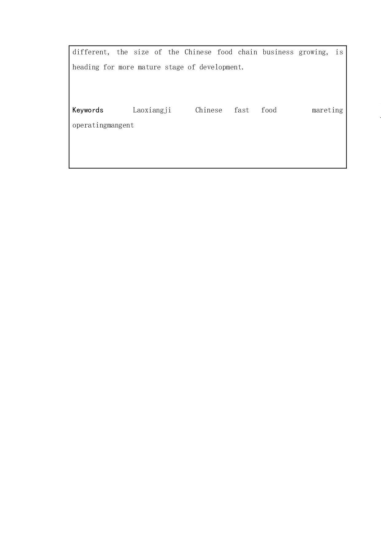 老乡鸡餐饮餐饮连锁经营问题的研究-9248字.docx 第7页