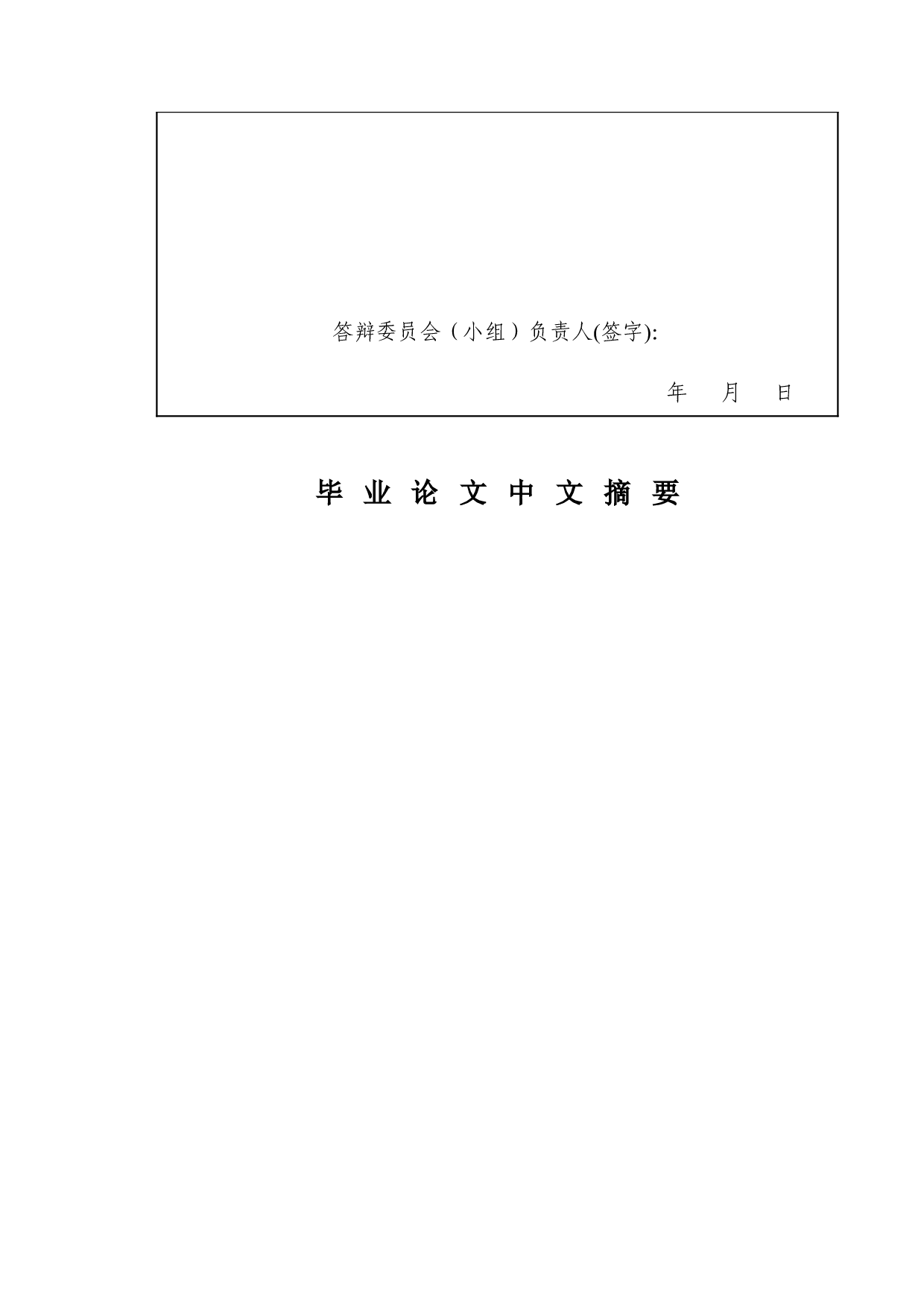 老乡鸡餐饮餐饮连锁经营问题的研究-9248字.docx 第4页