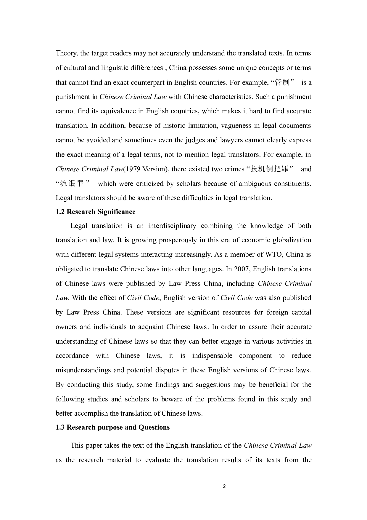 功能对等理论视角下中国刑法英译研究-9872字.docx 第8页