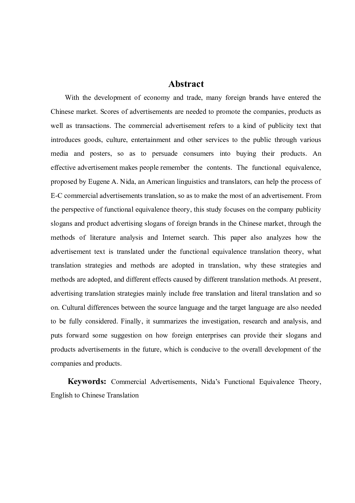 功能对等理论视角下的商业广告语汉译研究-8612字.docx 第4页