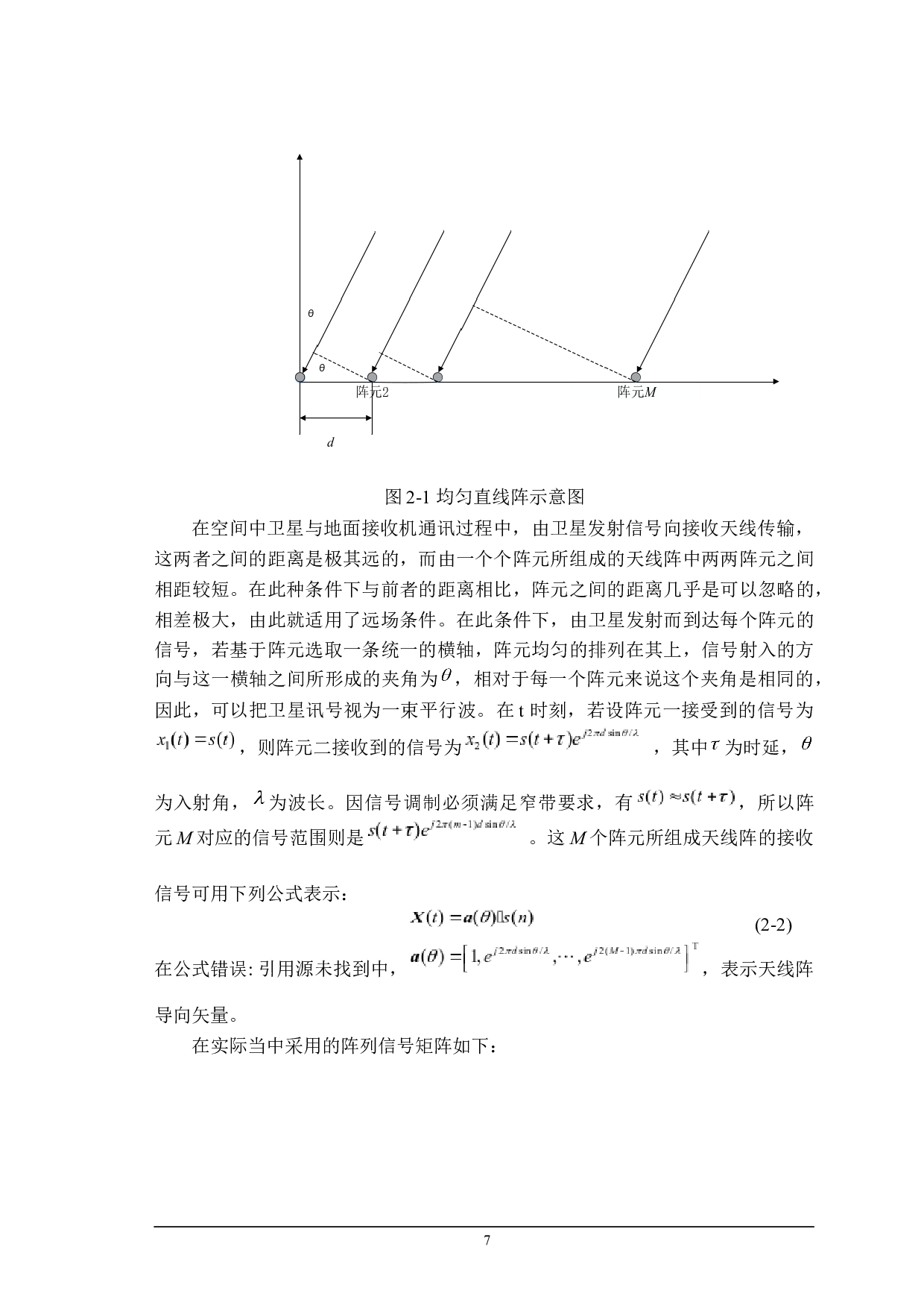 基于ICA算法的信号分离技术仿真-11976字.docx 第9页