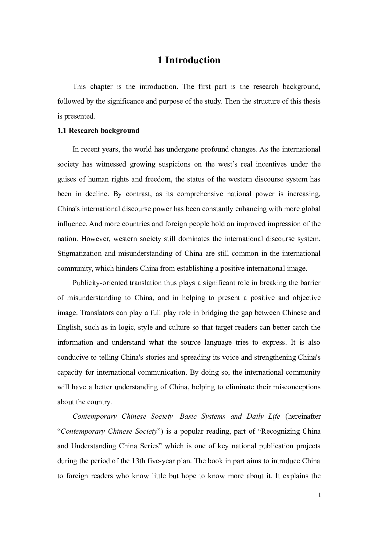 当代中国社会语篇连贯与翻译策略研究-9115字.docx 第4页