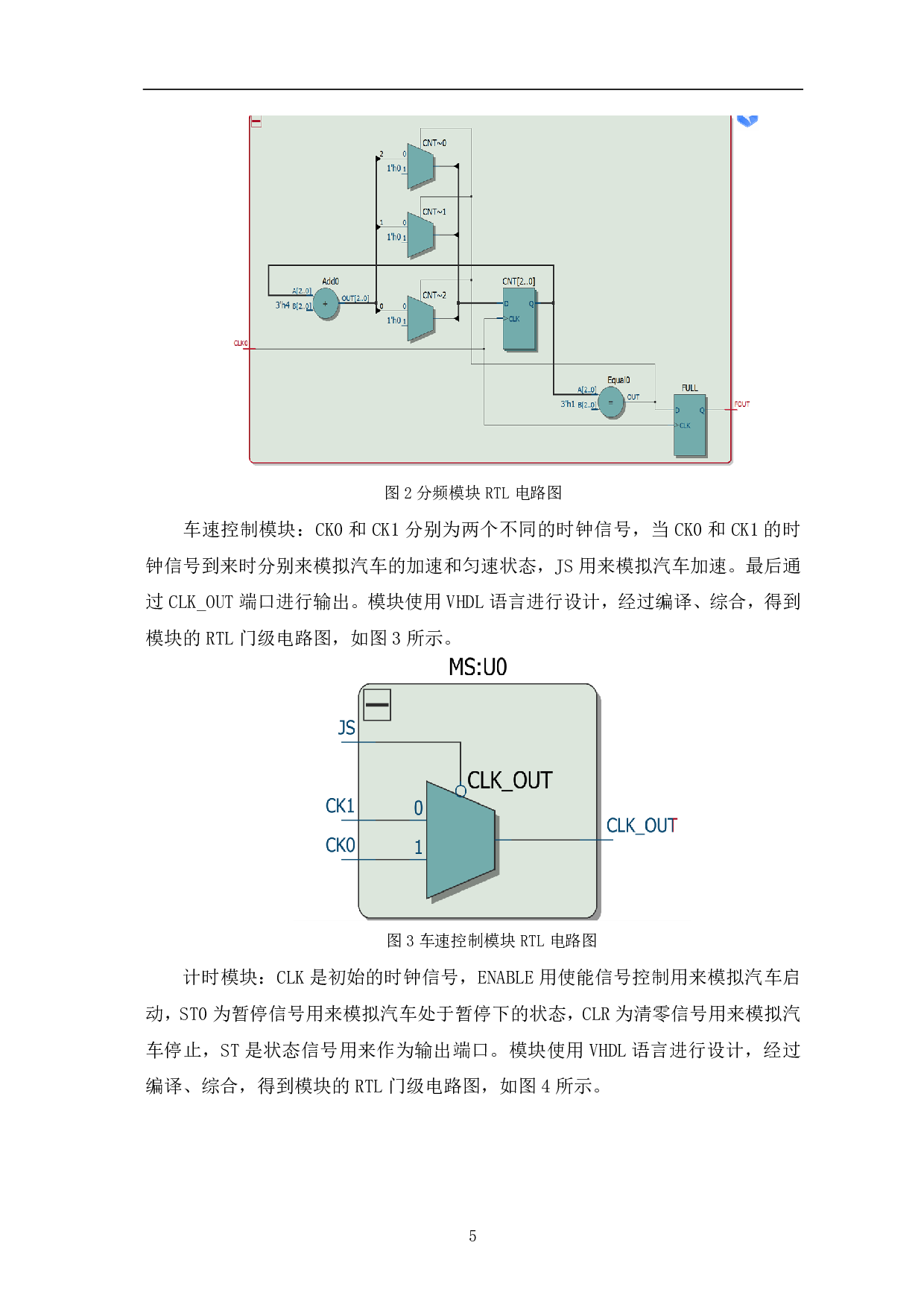 基于EDA的共享汽车计价器设计-7179字.pdf 第6页