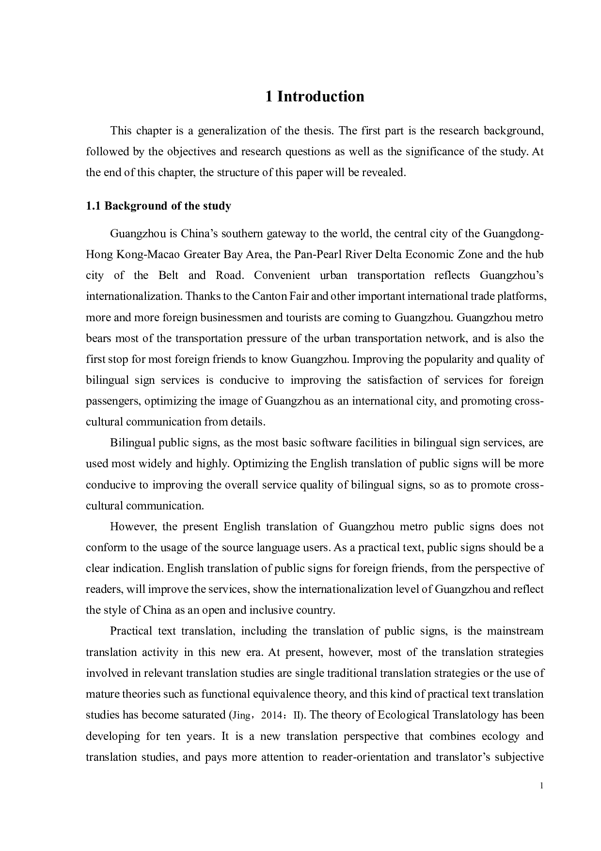 生态翻译学视角下广州地铁公示语英译研究-9146字.pdf 第9页