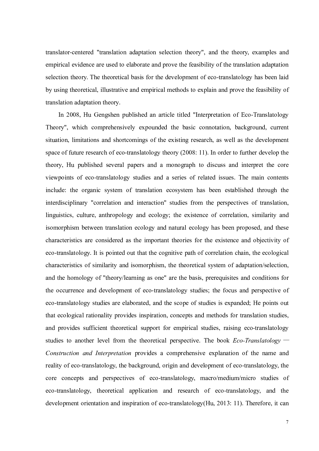 生态翻译学视角下的金庸武侠小说文化专有词英译研究-9580字.pdf 第10页