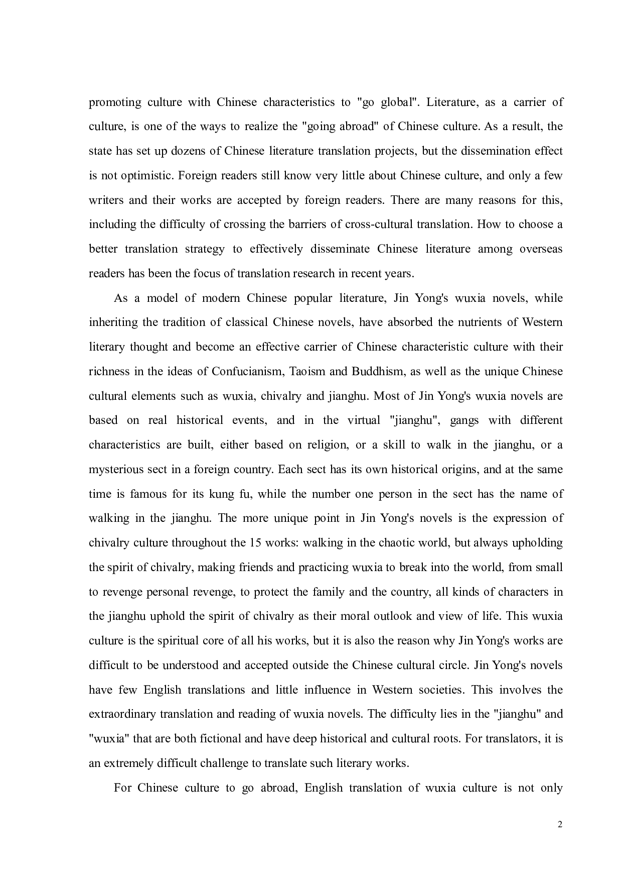 生态翻译学视角下的金庸武侠小说文化专有词英译研究-9580字.pdf 第5页