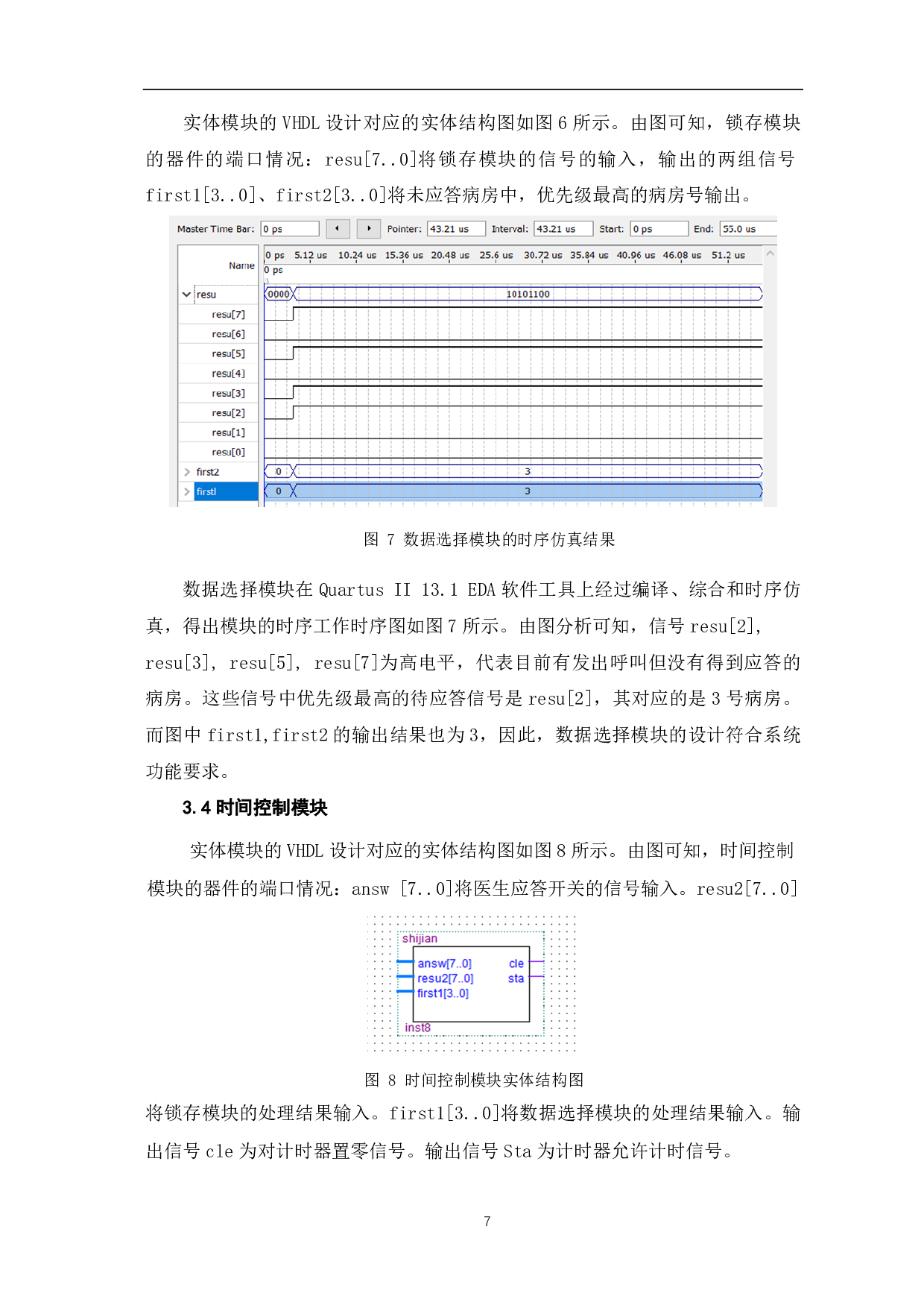 基于EDA技术的病房呼叫系统设计-8491字.pdf 第8页