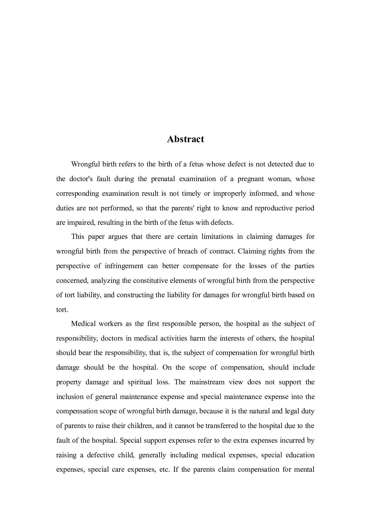 不当出生的损害赔偿问题研究-9265字.docx 第4页