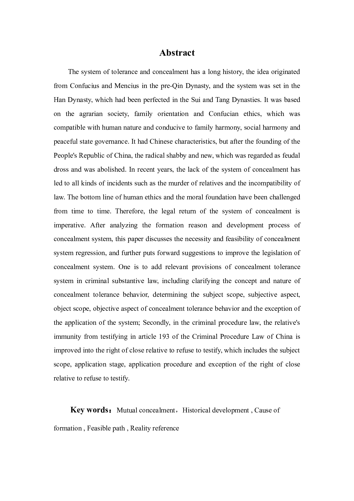 中国传统容隐制度的现代继受-11865字.docx 第1页