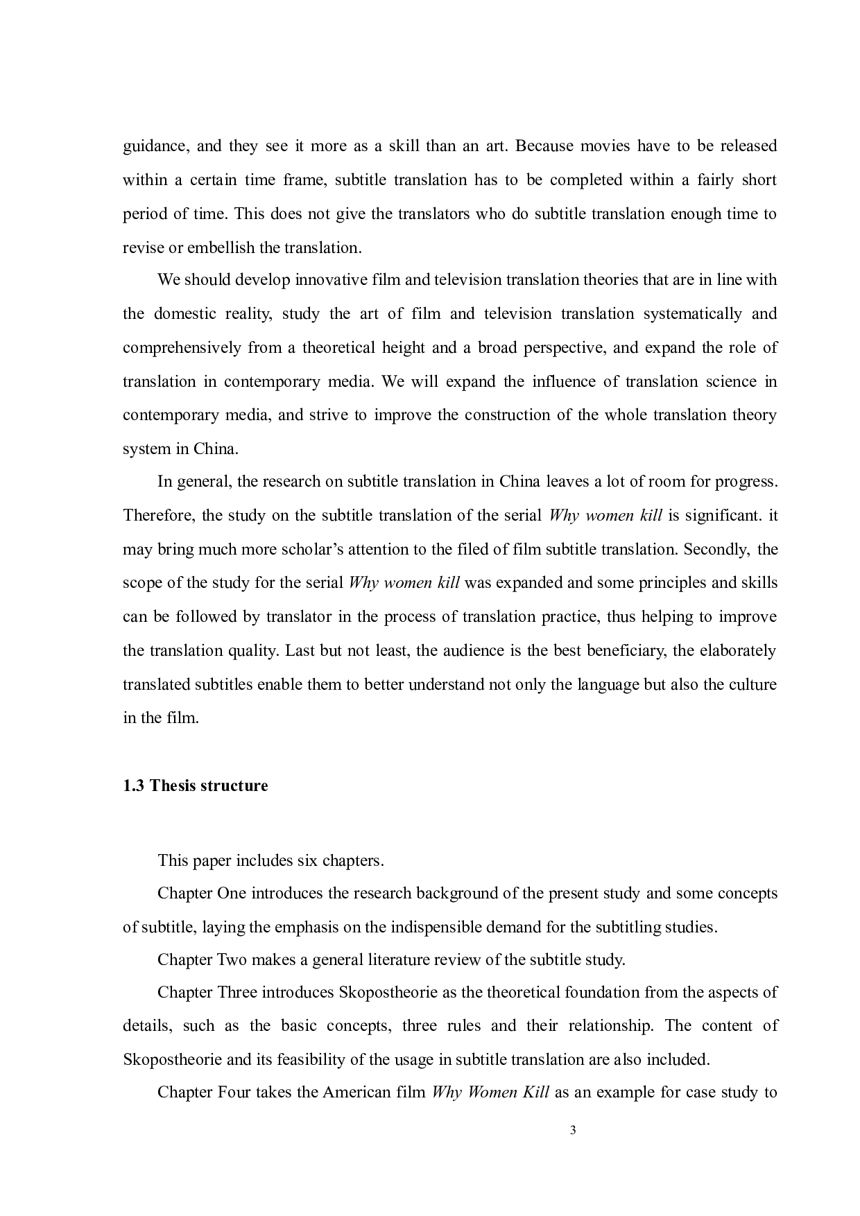 目的论视角下美剧《致命女人》的字幕翻译研究-11546字.docx 第8页