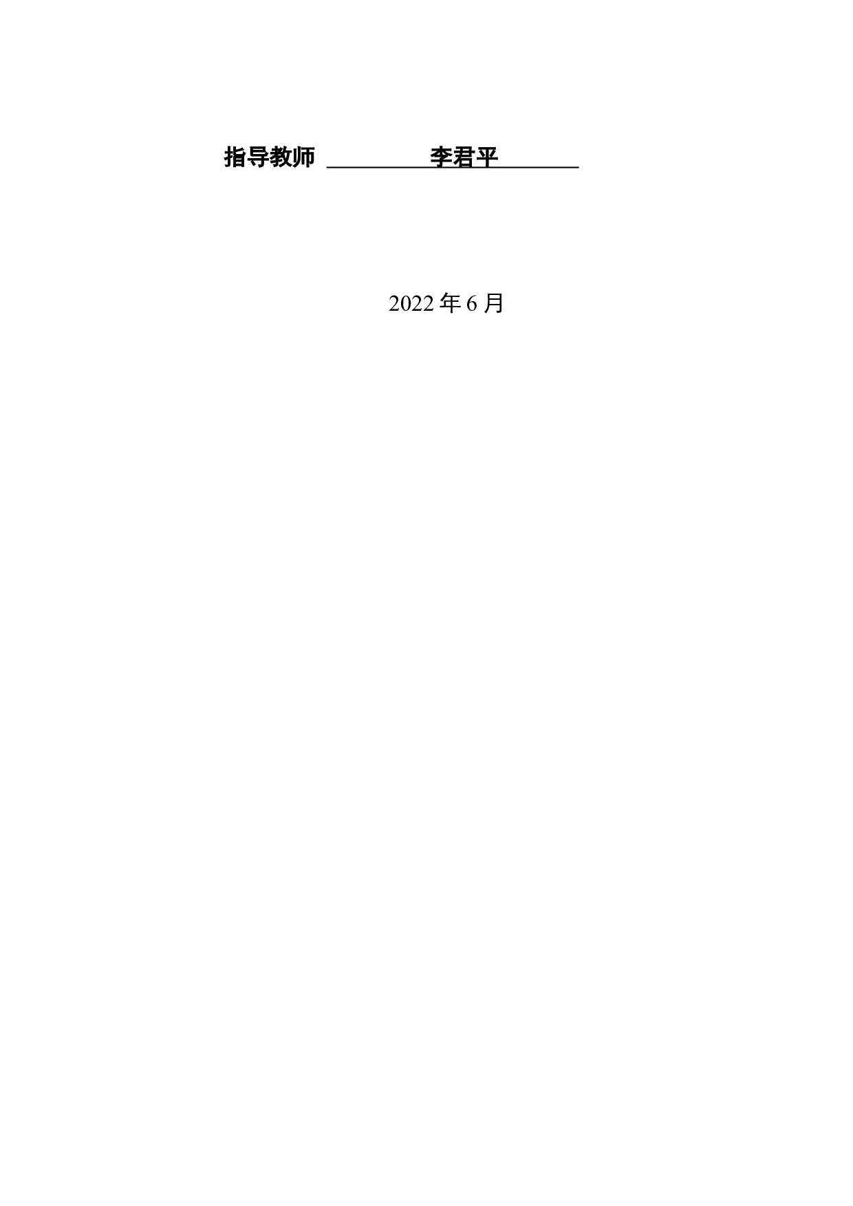 网络时代学生对英语教与学反馈的调查研究-11352字.docx 第2页