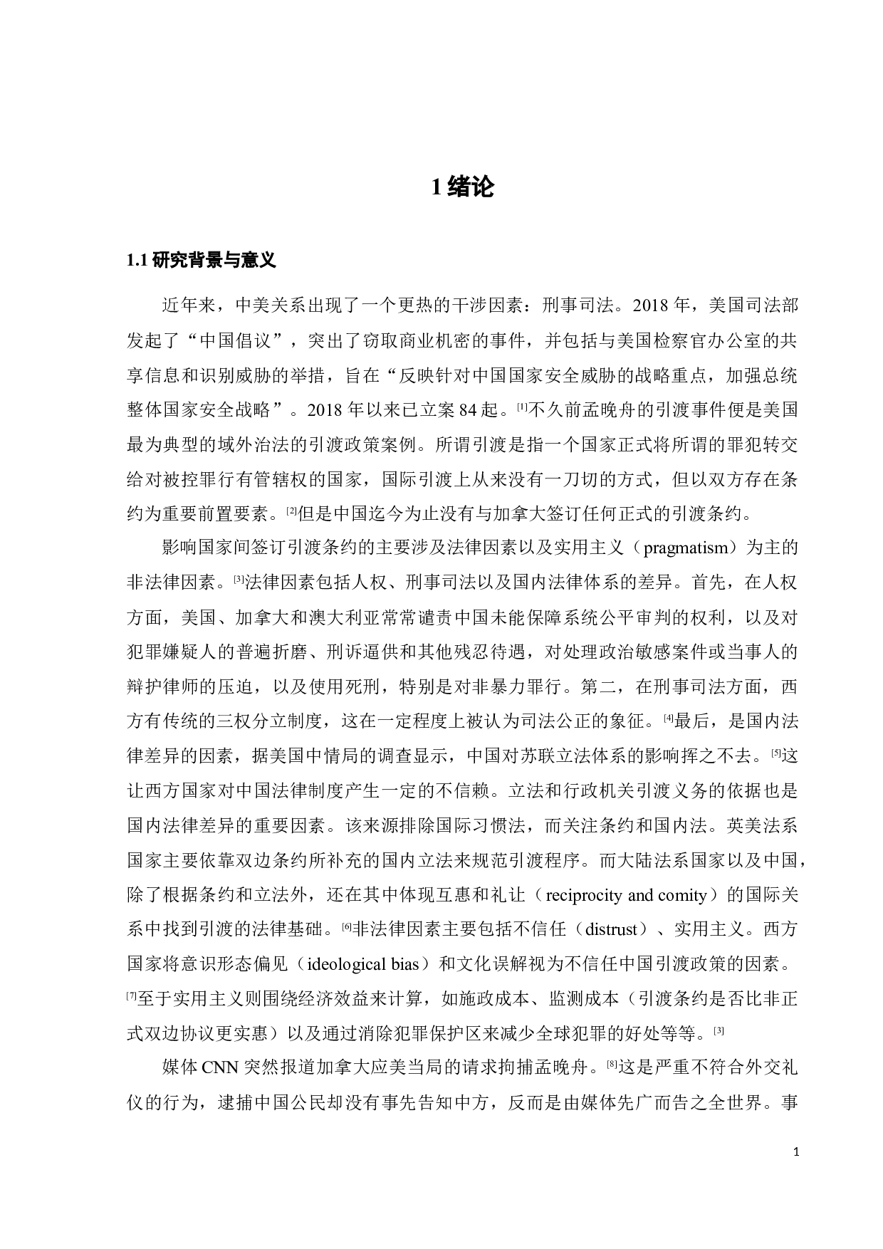 从孟晚舟案看中国和加拿大引渡制度的差异-10039字.docx 第6页