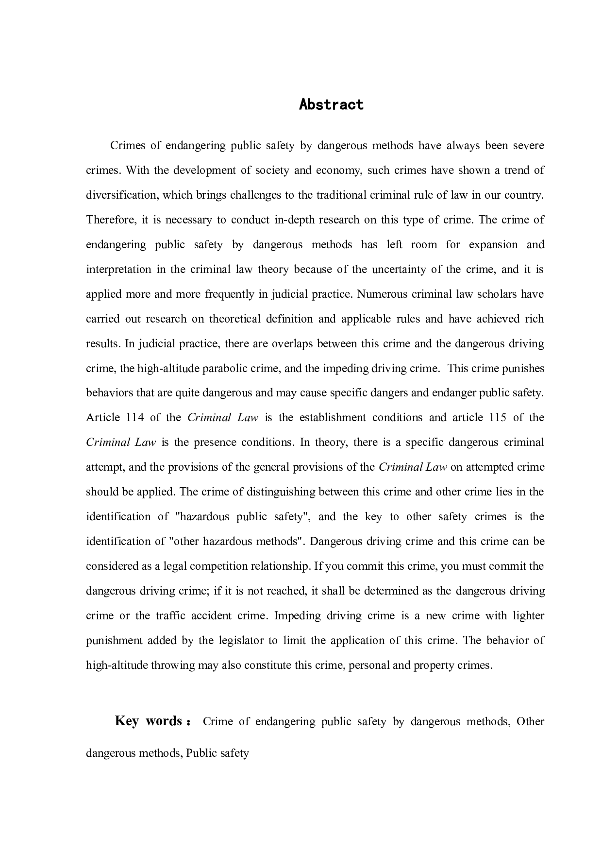 以危险方法危害公共安全罪限制适用的规则探析-13033字.docx 第1页