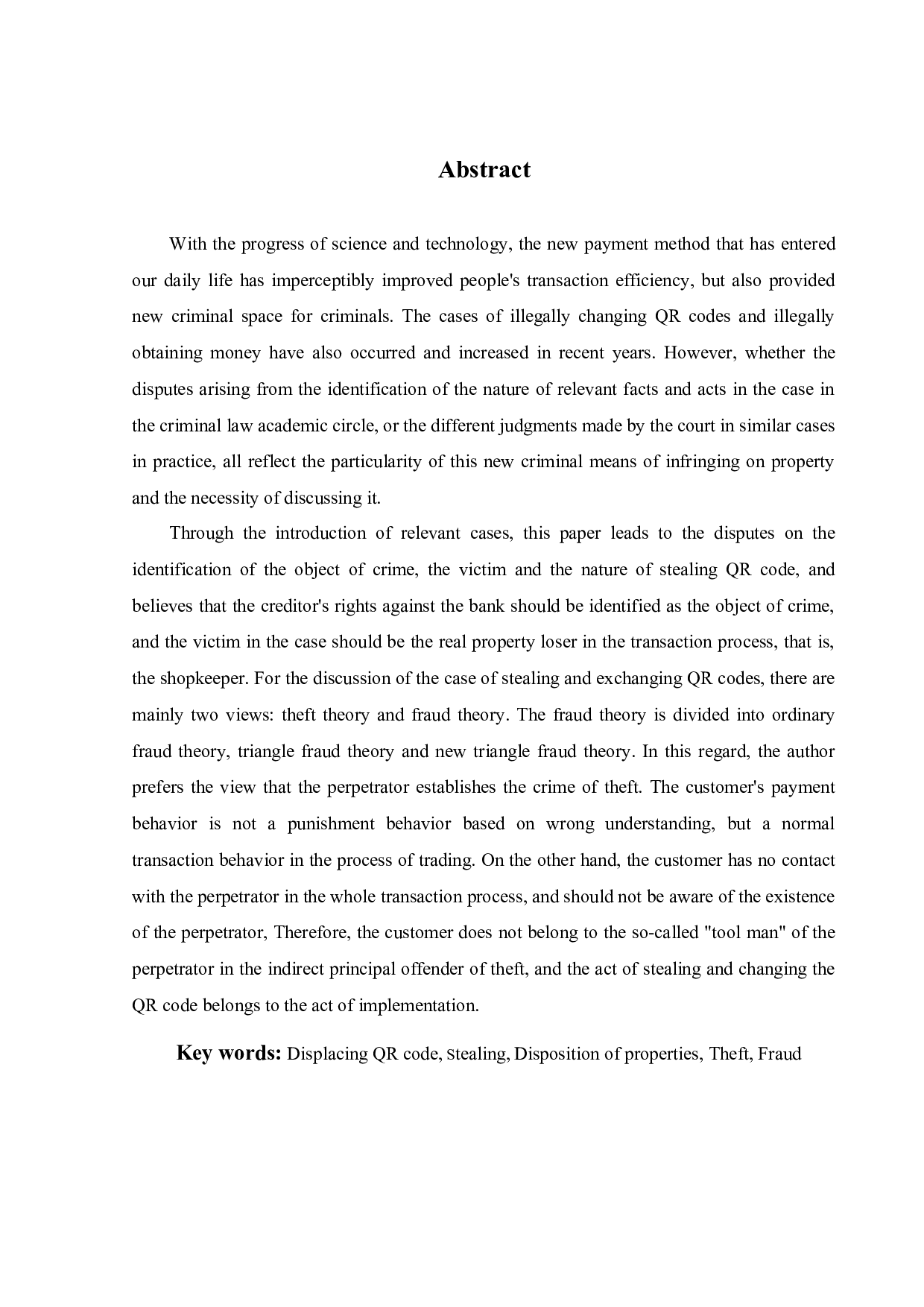 偷换二维码取财行为的定性探讨-10454字.docx 第2页