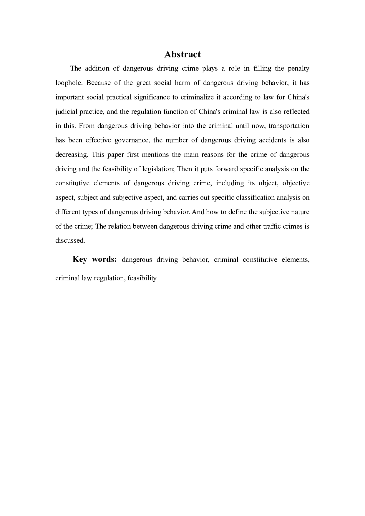 危险驾驶行为的刑法规制-11150字.docx 第1页