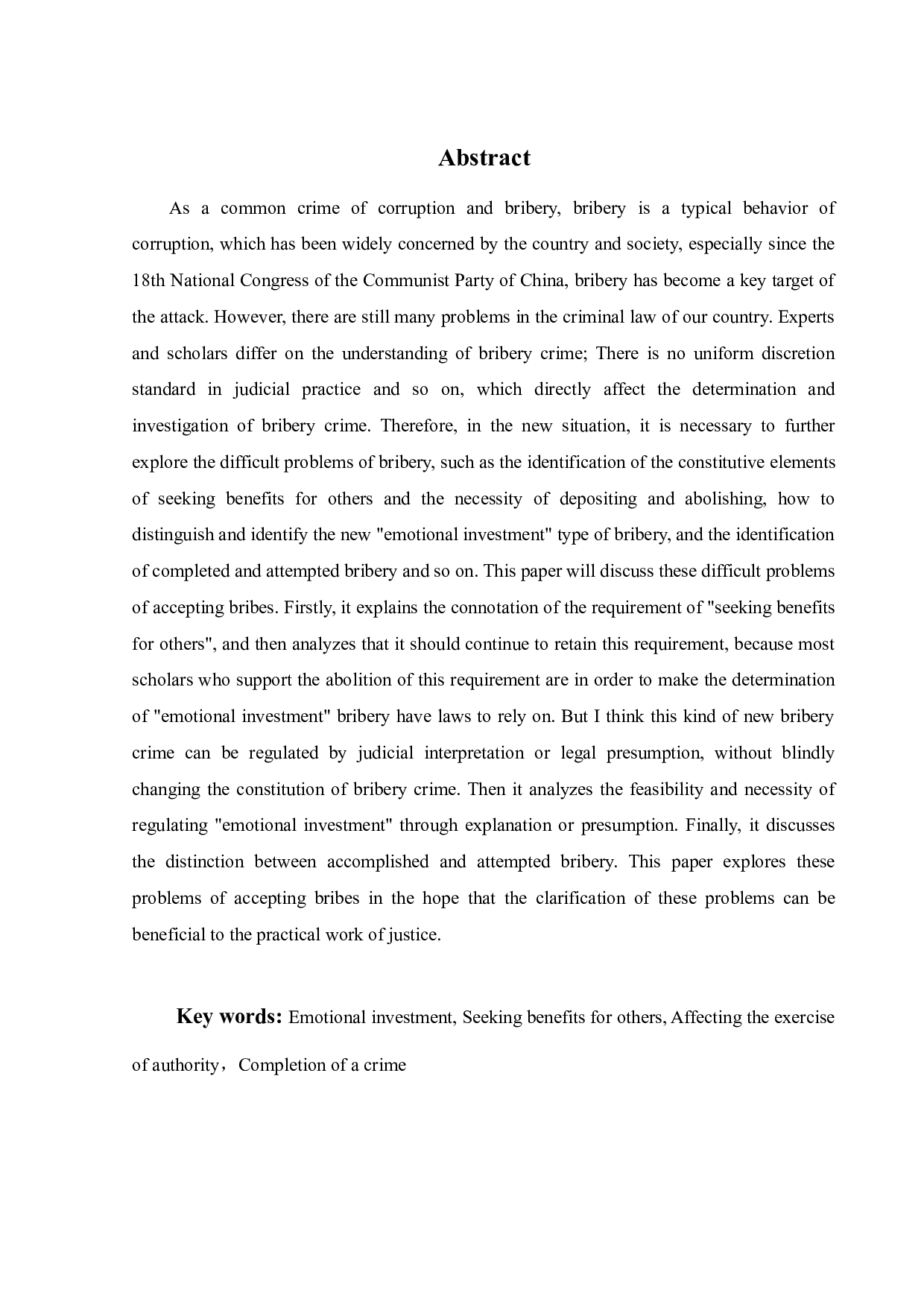 受贿罪若干疑难问题探究-17156字.docx 第9页