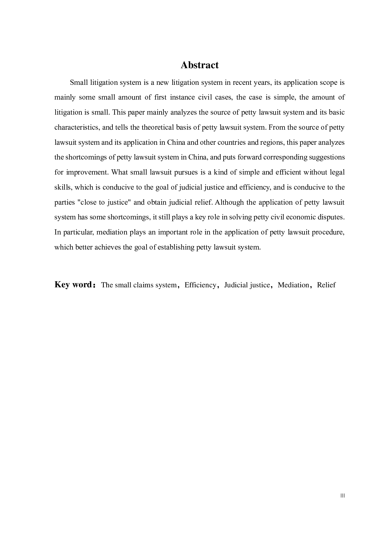 小额诉讼问题探析-20260字.pdf 第1页