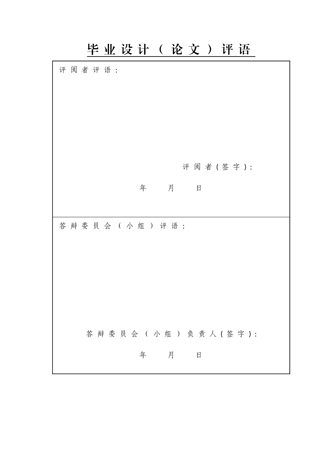 网上购物中消费者行为研究&mdash;&mdash;以淘宝网为例-14426字.doc 第2页