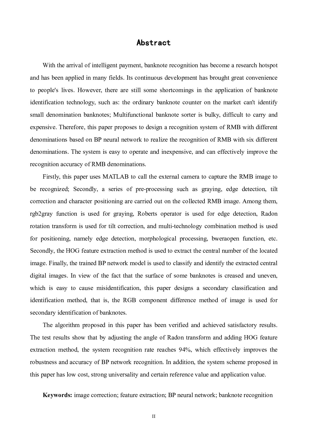 基于BP神经网络的不同面值人民币识别系统的设计-21750字.pdf 第2页