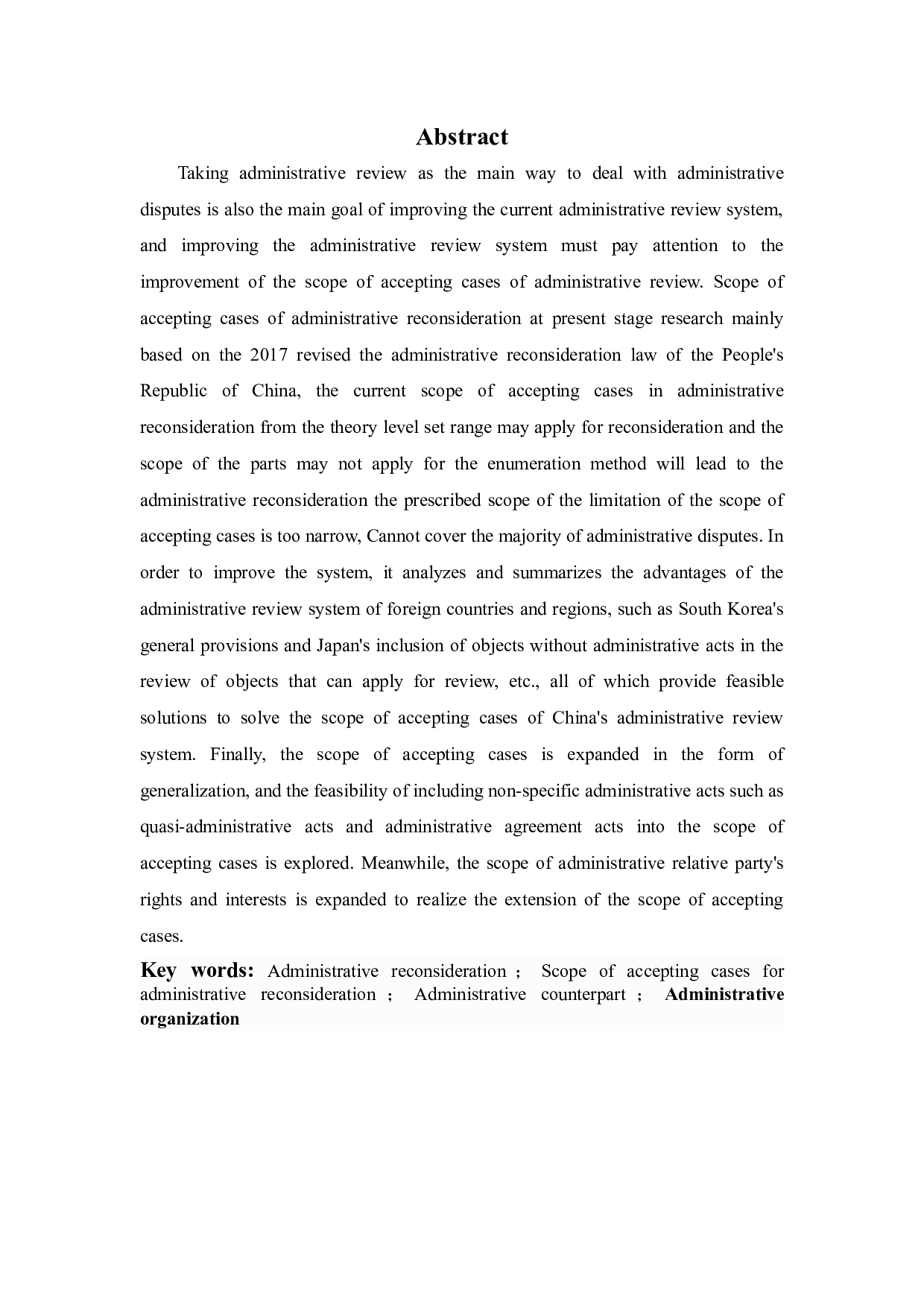 我国行政复议制度受案范围的完善-10954字.doc 第1页