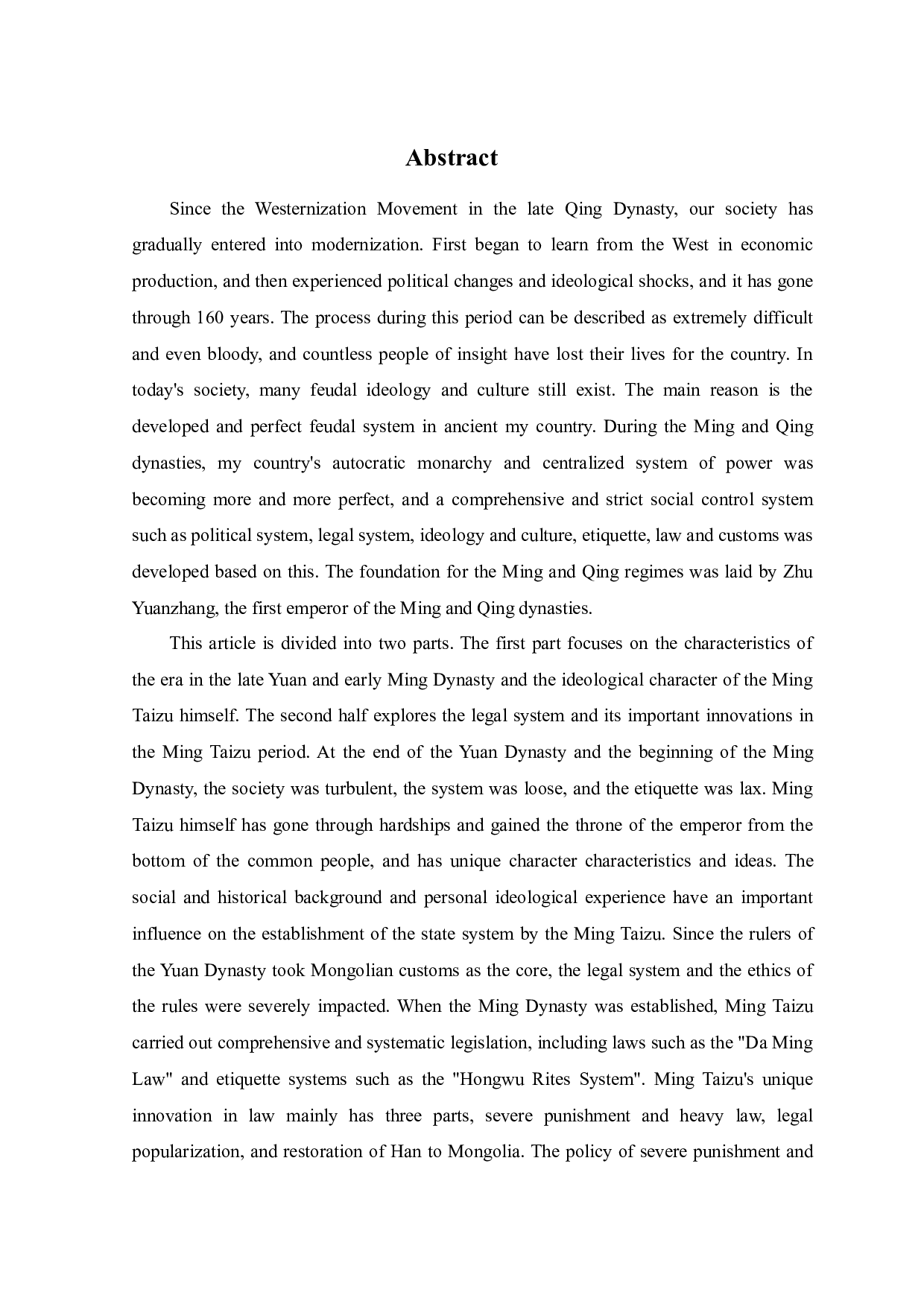 明太祖时期的法律渊源与独特创新-10234字.docx 第1页