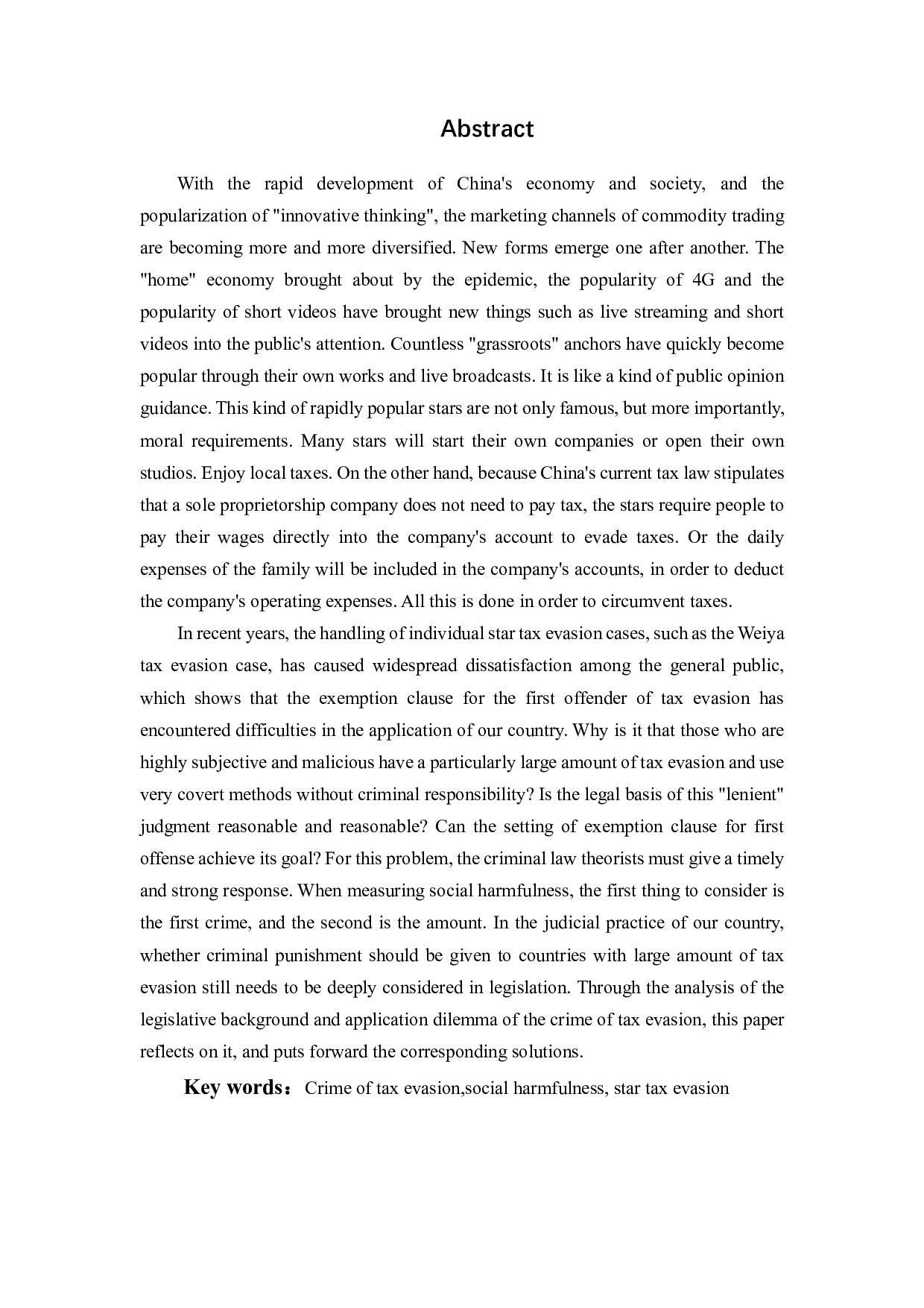 明星偷逃税事件探析逃税罪免责条款的适用问题-18942字.pdf 第1页