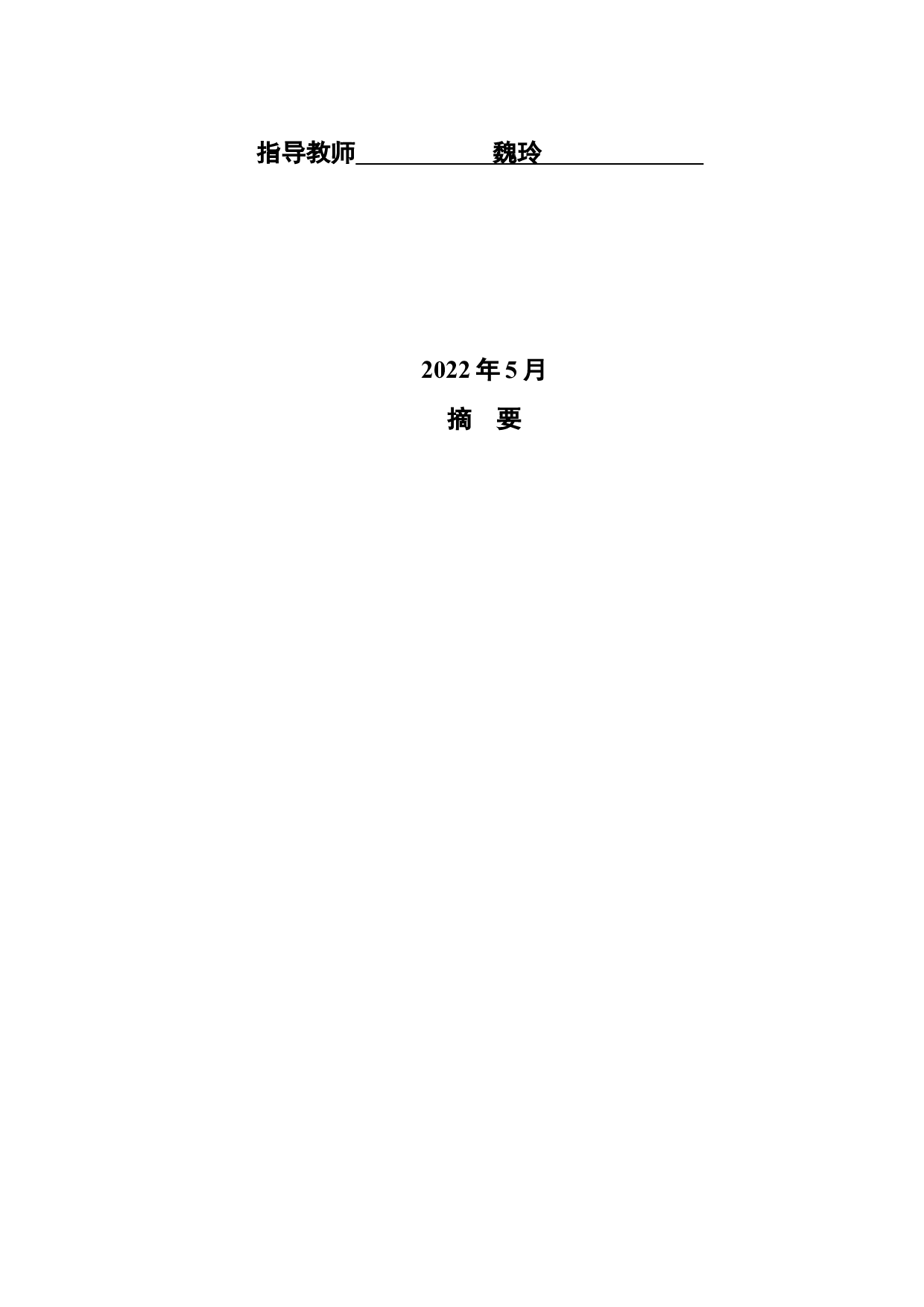 基于住房负担能力测算的共有产权房产权比例设置问题研究-25914字.docx 第2页