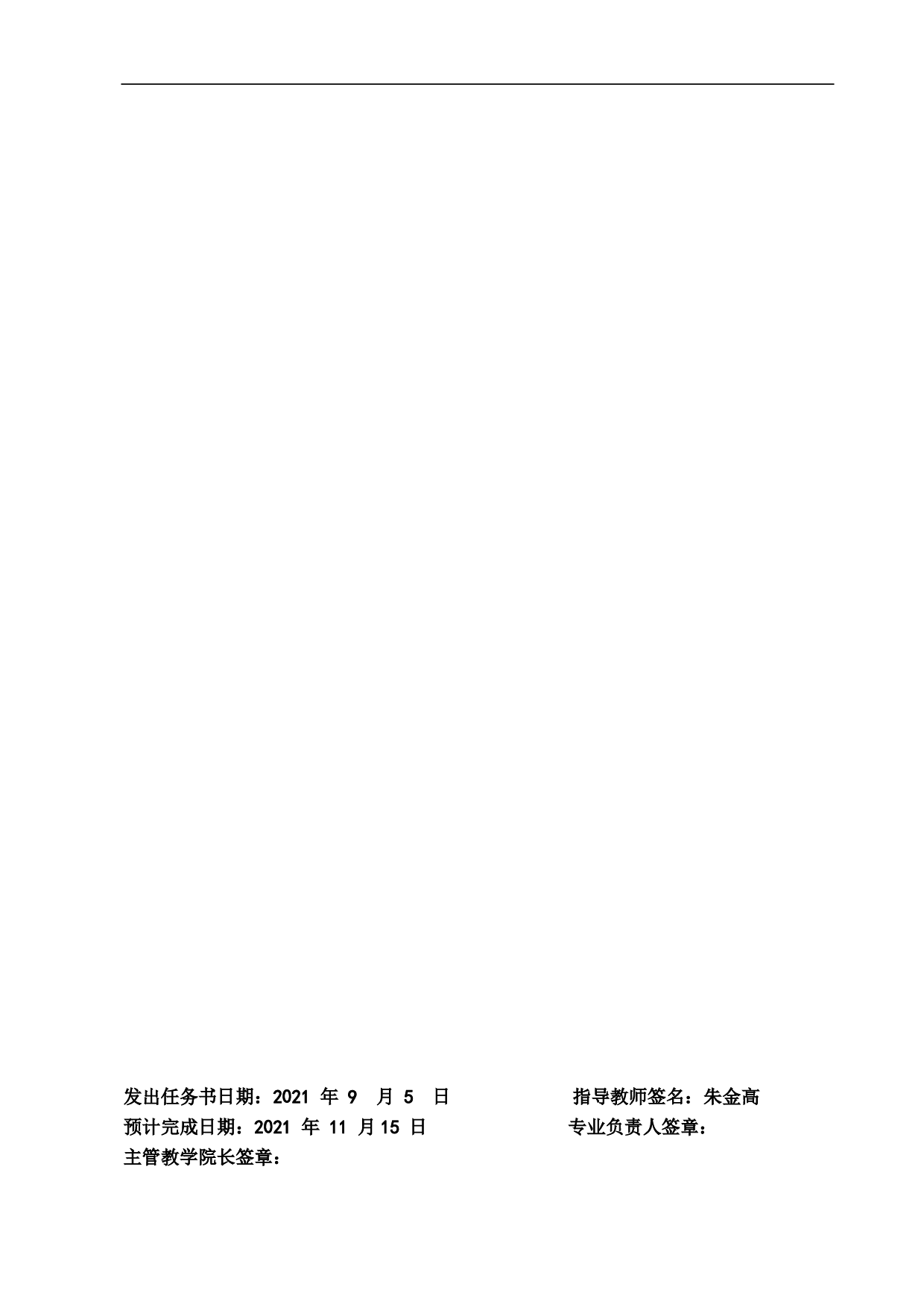 民事公益诉讼起诉资格研究-15338字.pdf 第4页