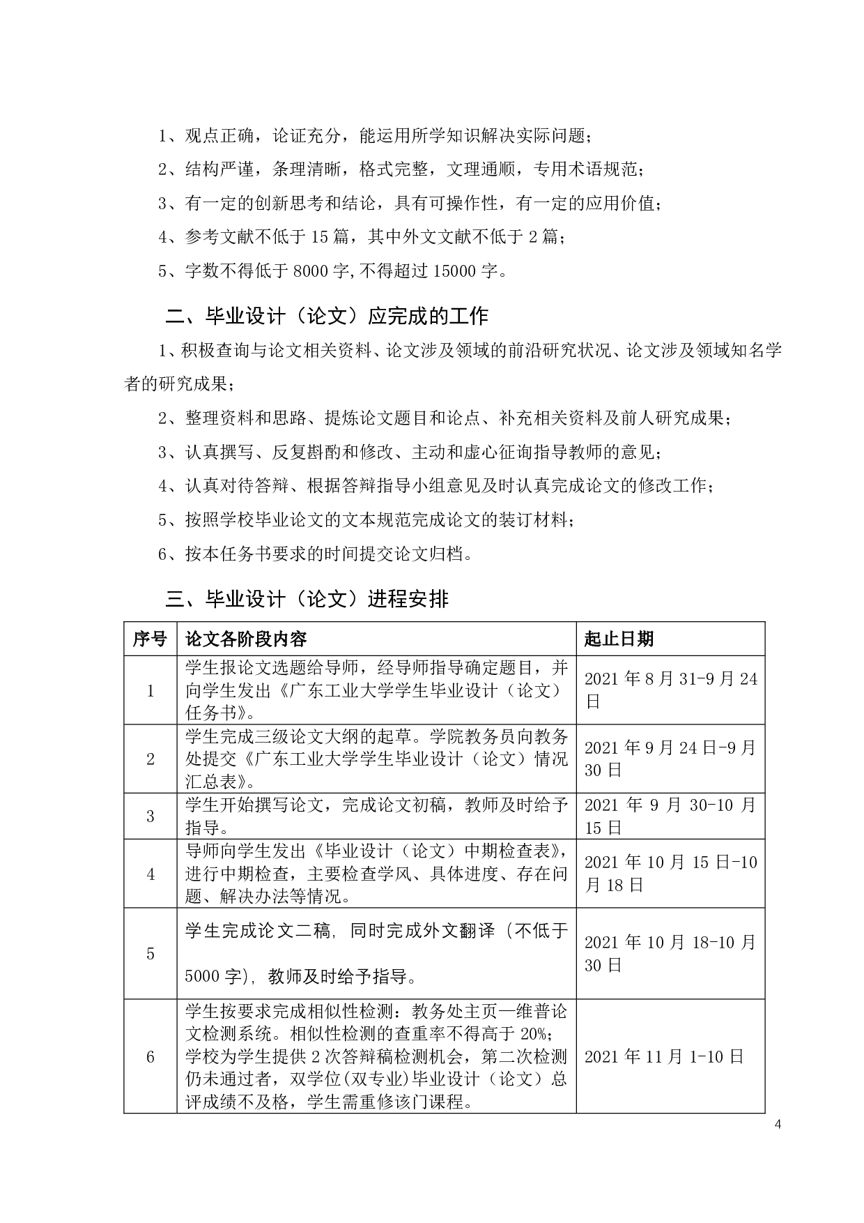 浅析我国环境影响评价中的公众参与制度-12655字.pdf 第2页