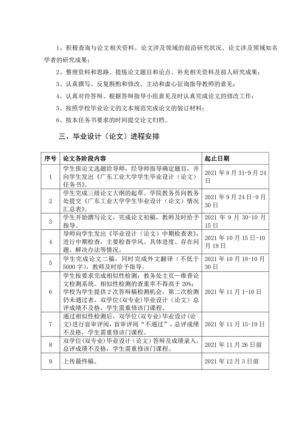 浅析环境民事公益诉讼中的支持起诉制度-16249字.pdf 第2页