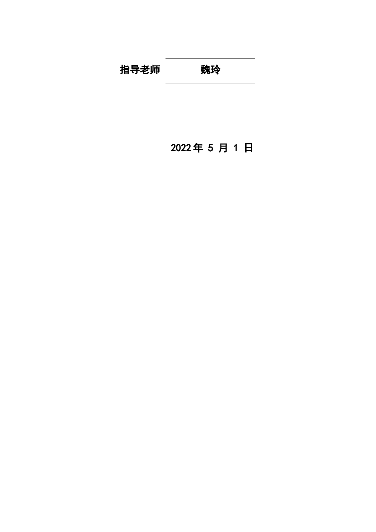 广州市多层次住房保障对象需求分析及其供给对策研究-24068字.docx 第2页